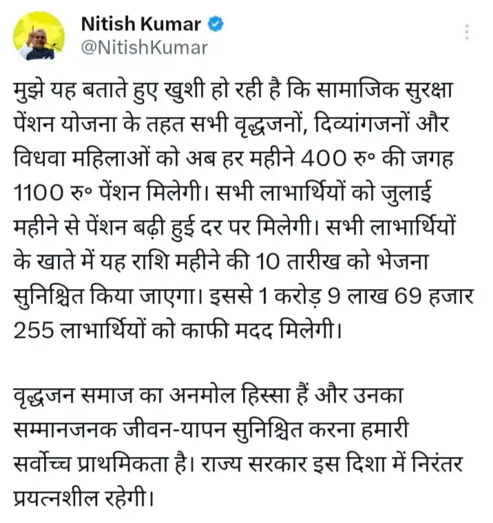 Image from SOCIAL JOB NOTIFICATION: मुझे यह बताते हुए खुशी हो रही है कि सामाजिक सुरक्षा पेंशन योजना के तहत...