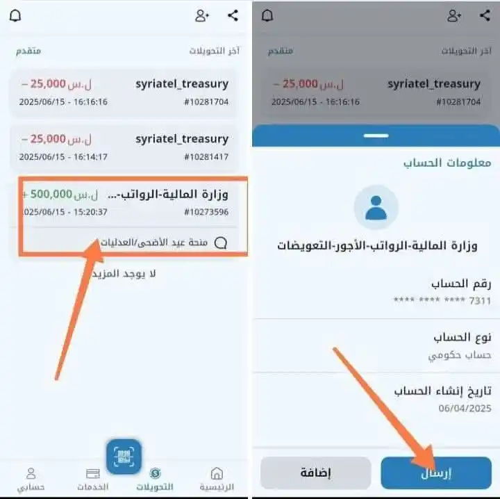 Image from قناة أفدني الإخبارية التربوية 🇸🇾: <a class="text-blue-500 hover:underline cursor-pointer" href="/hashtag...