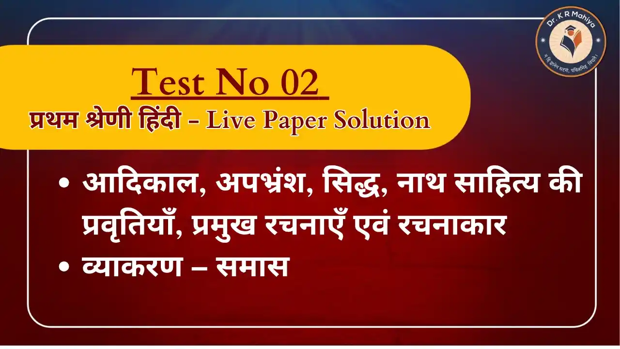 Mahiya Pathshala (महिया पाठशाला) post