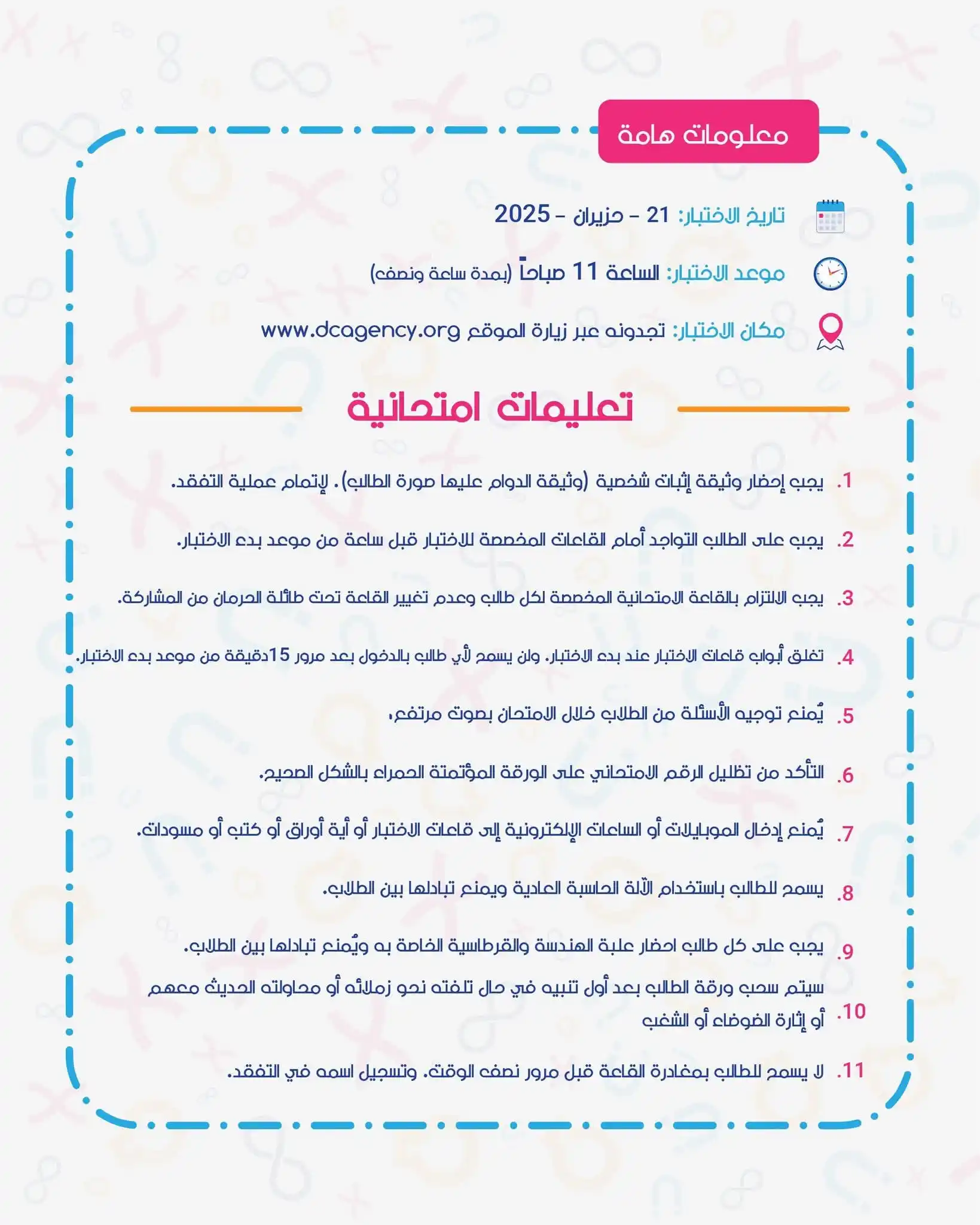 Image from قناة أفدني الإخبارية التربوية 🇸🇾: تُعلن إدارة الأولمبياد العلميّ السوري عن التعليمات الامتحانية الخاصّة ...