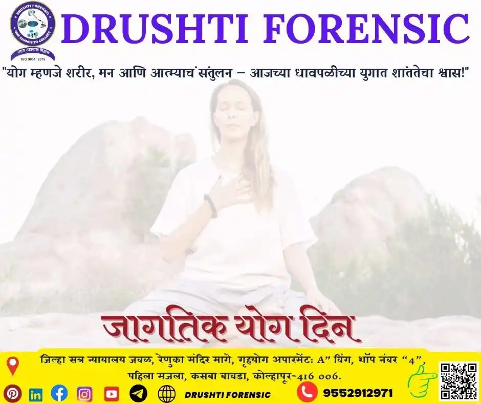 Image from DRUSHTI FORENSIC LAB: "योग म्हणजे शरीर, मन आणि आत्म्याचं संतुलन — आजच्या धावपळीच्या युगात शा...