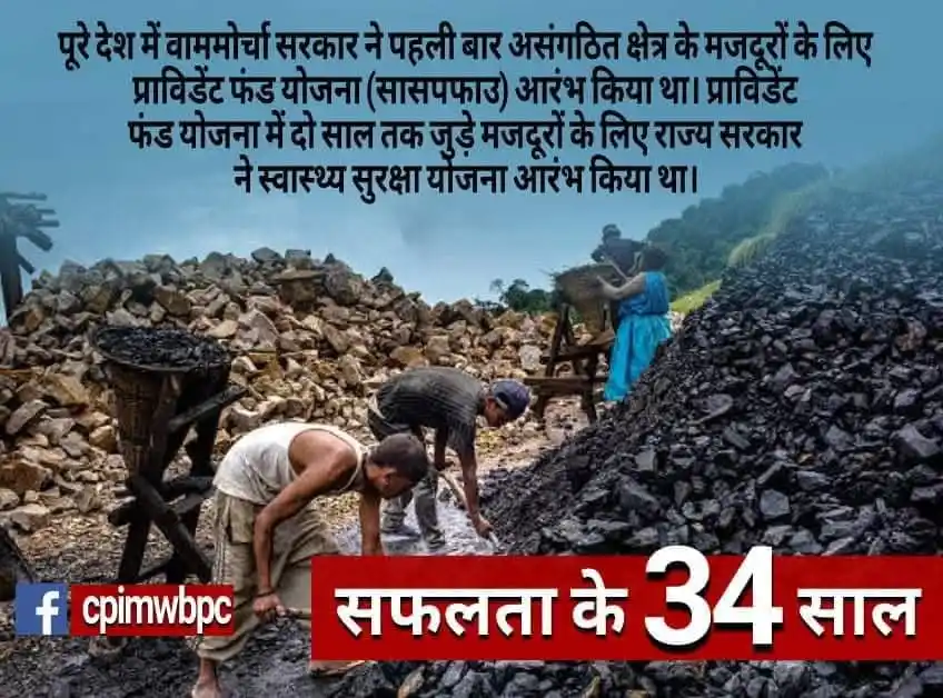 Image from काम की राजनीति: 21 जून 1977 को बंगाल में ज्योति बसु के नेतृत्व में वाममोर्चा सरकार बनी...