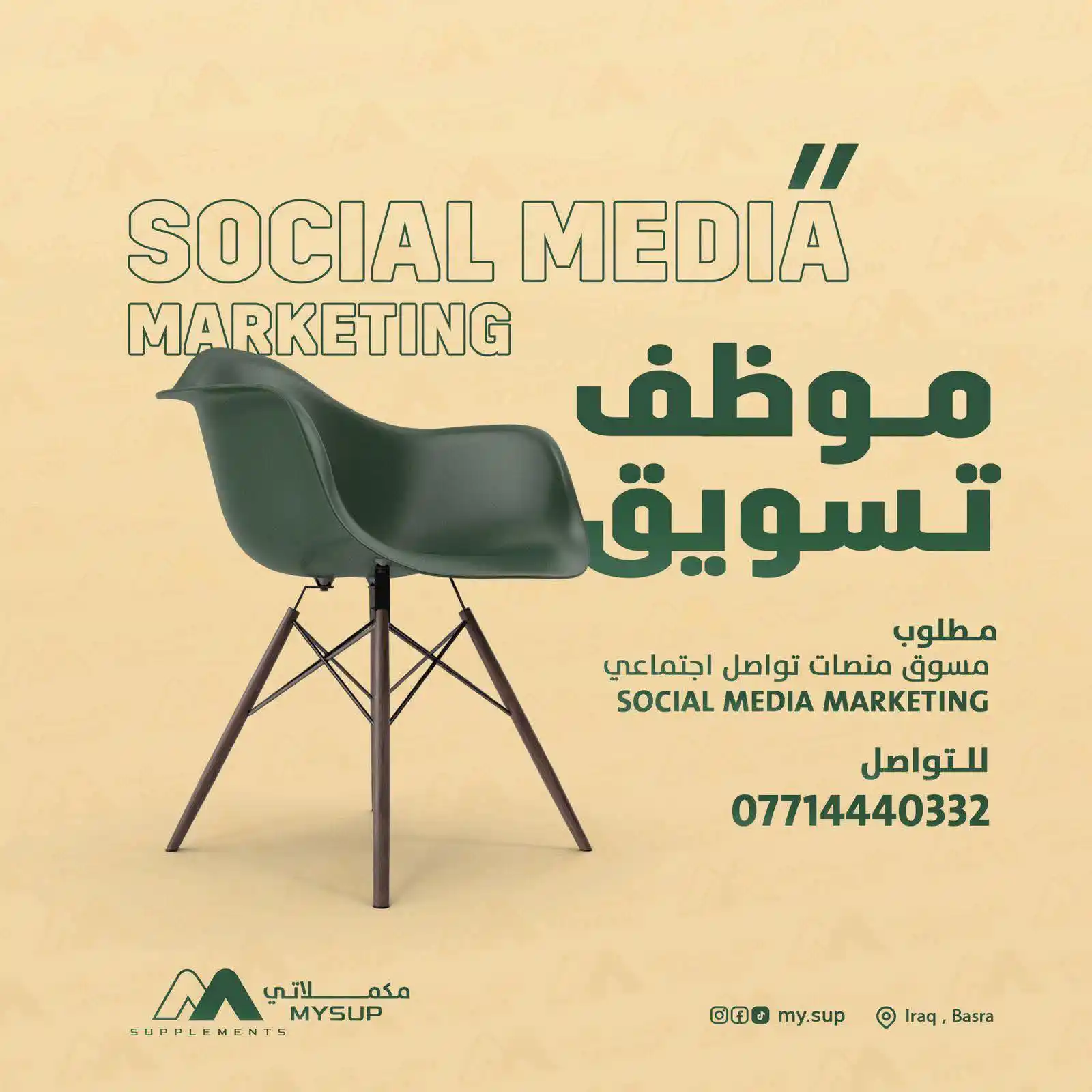 Image from Basra Vacancies: الوضيفة المطلوبه : مسوق منصات التواصل الاجتماعي Social media marketi...