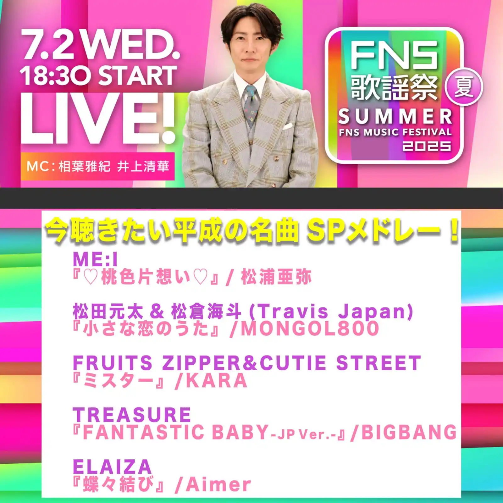Image from Teume Zone: @fns_kayousai X UPDATE   🌴Festival Musik <a class="text-blue-500 hove...