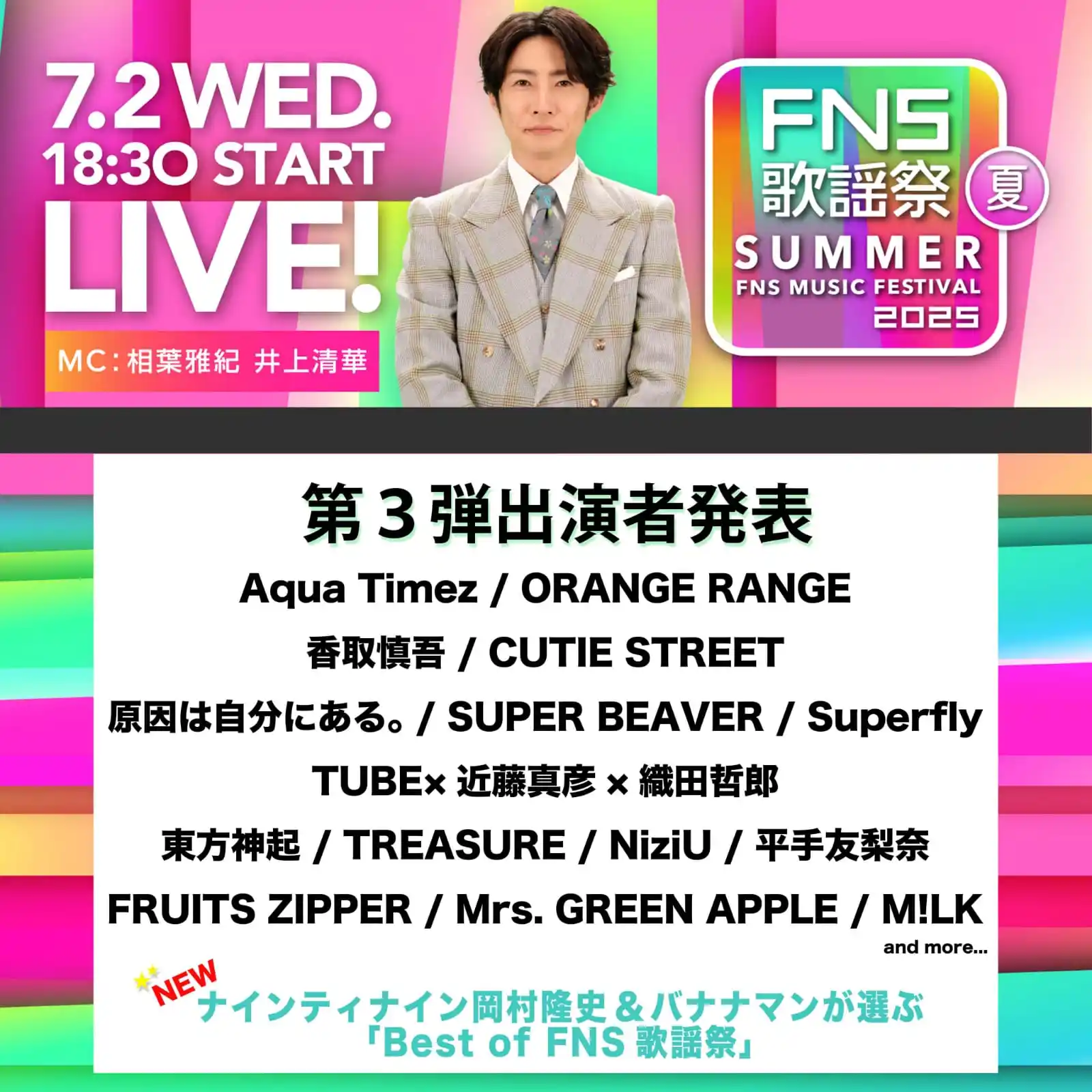 Image from Teume Zone: @fns_kayousai X UPDATE 🌴Festival Musik <a class="text-blue-500 hove...