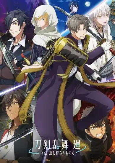 Image from Dream Iptv 01010160829: فيلم Touken Ranbu Kai: Douden Chikashi Haberau Monora 2024 مترجم قصة ...