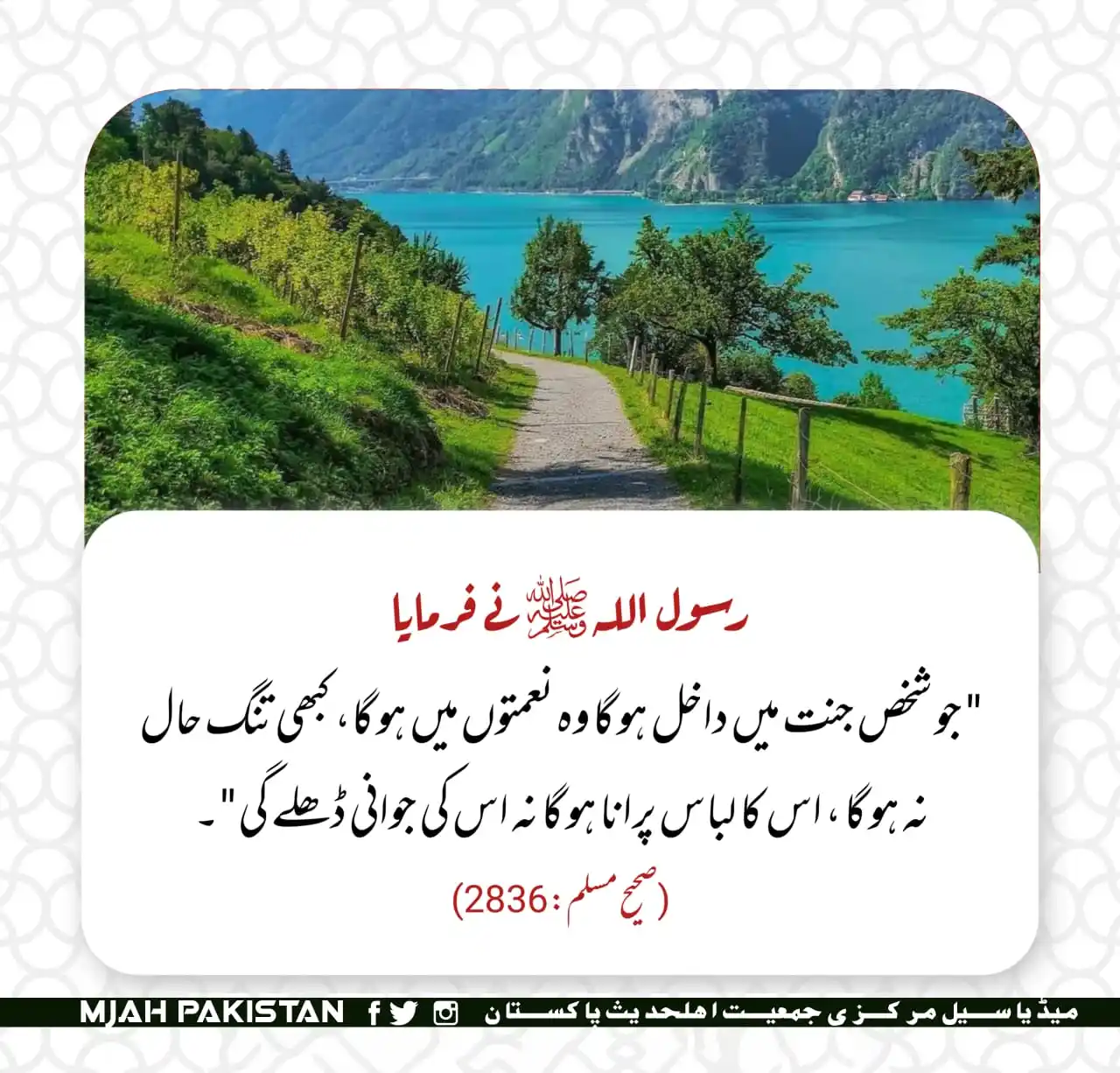 قرآن مجید و حدیث ❣️ post