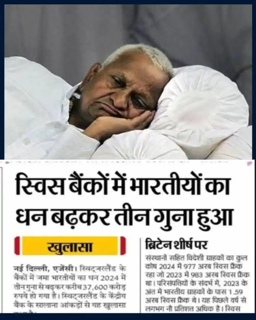 Image from काम की राजनीति: “जब कांग्रेस की सरकार आएगी तो उठा देना, काले धन के ख़िलाफ़ आंदोलन करना...