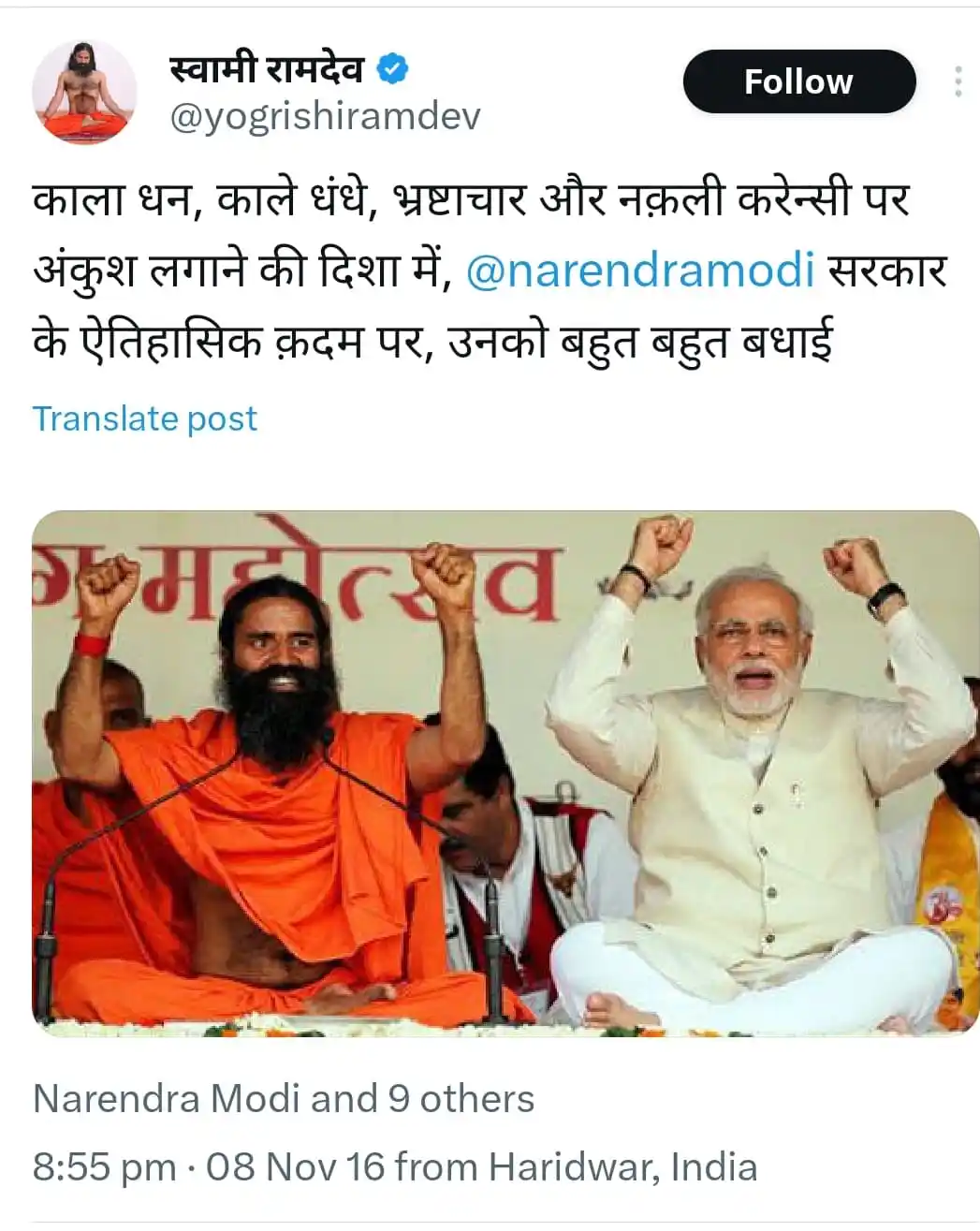 Image from काम की राजनीति: काला धन, काले धंधे और भ्रष्टाचार पर "ऐतिहासिक" अंकुश तो ऐसा लगा कि  आज...