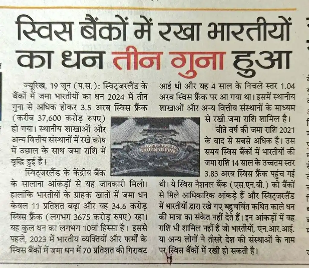 Image from काम की राजनीति: काश, नरेंद्र मोदी प्रधानमंत्री होते तो आज सारा काला धन देश में लाकर बा...
