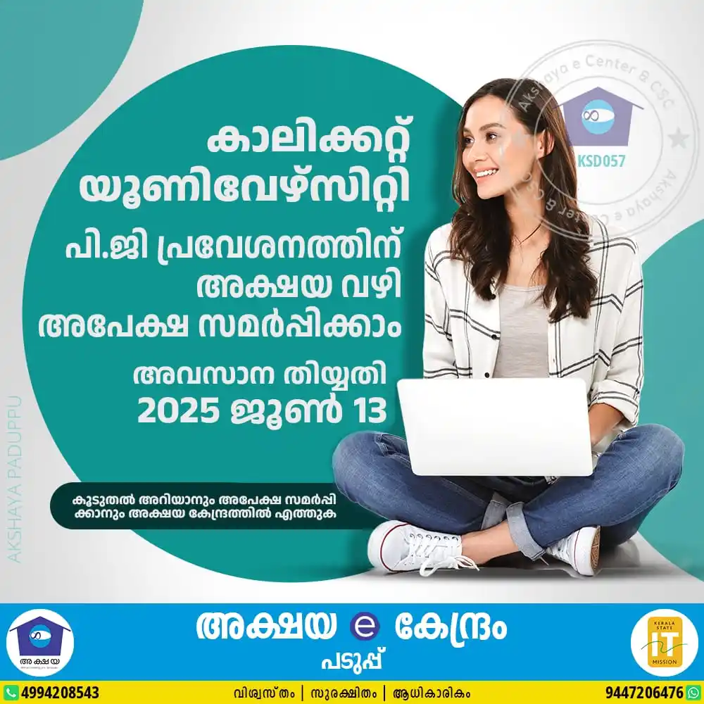 Akshaya Paduppu post