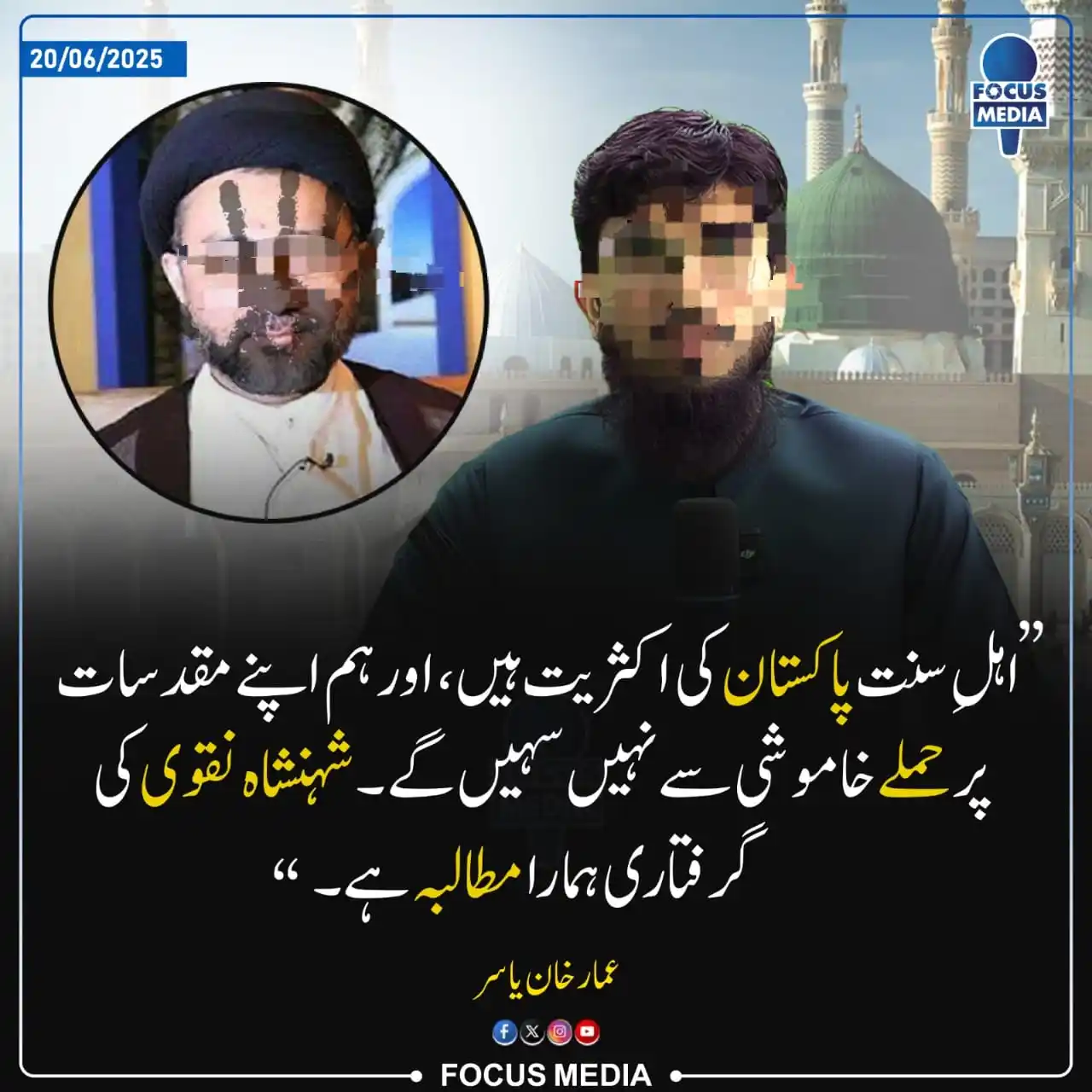 Image from 🔍قادیانی اور قادیانیت🔎: قانون نافذ کرنے والے اداروں سے گزارش ہے کہ اسلام کی اساس پہ حملہ آوروں...