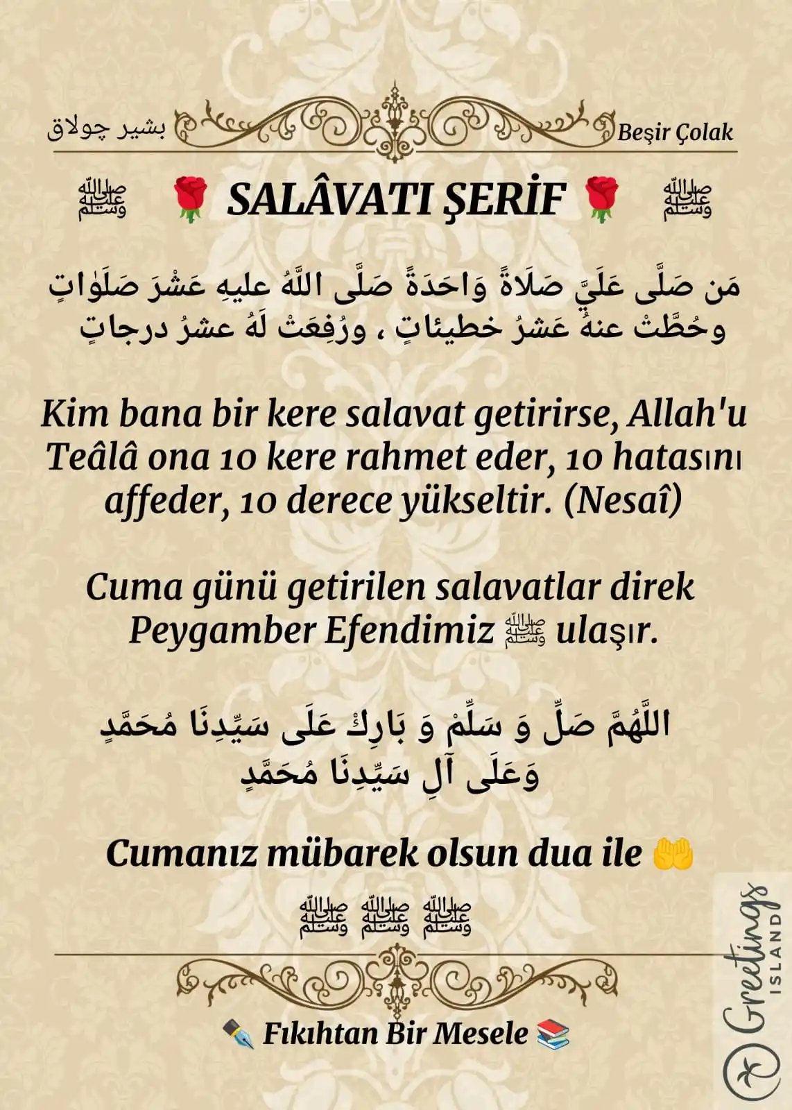 Image from 𝐅𝐈𝐊𝐈𝐇𝐓𝐀𝐍 𝐁𝐈𝐑 𝐌𝐄𝐒𝐄𝐋𝐄 : 🌹 *Kıyamet günü insanların bana en yakını, bana en çok salavât getire...