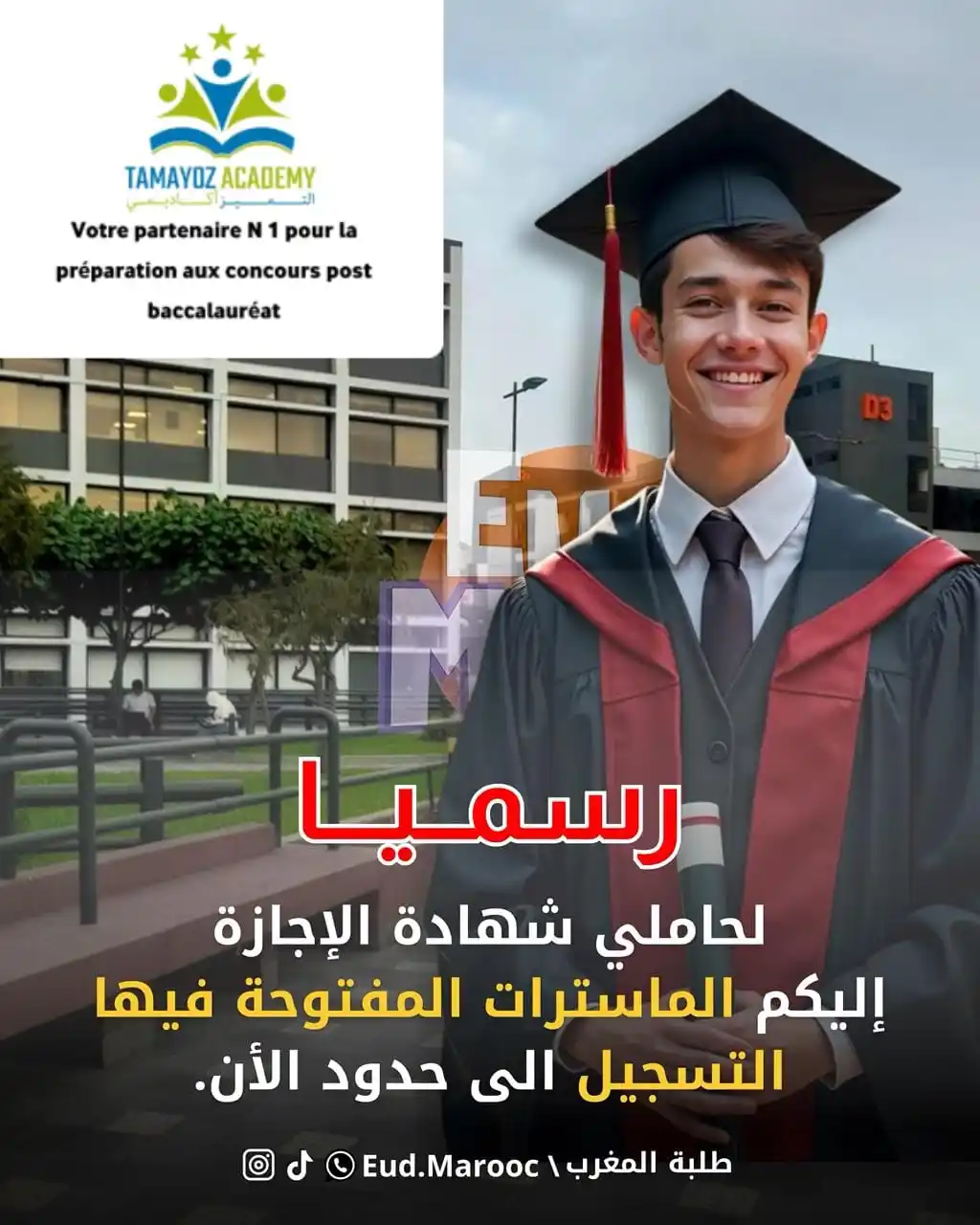 Image from TAMAYOZ ACADEMY/Orientation: 🔴 لي غــادي ياخدو الإجازة أو لي عندهم الإجازة 🎓 إليكــم الماسترات ال...