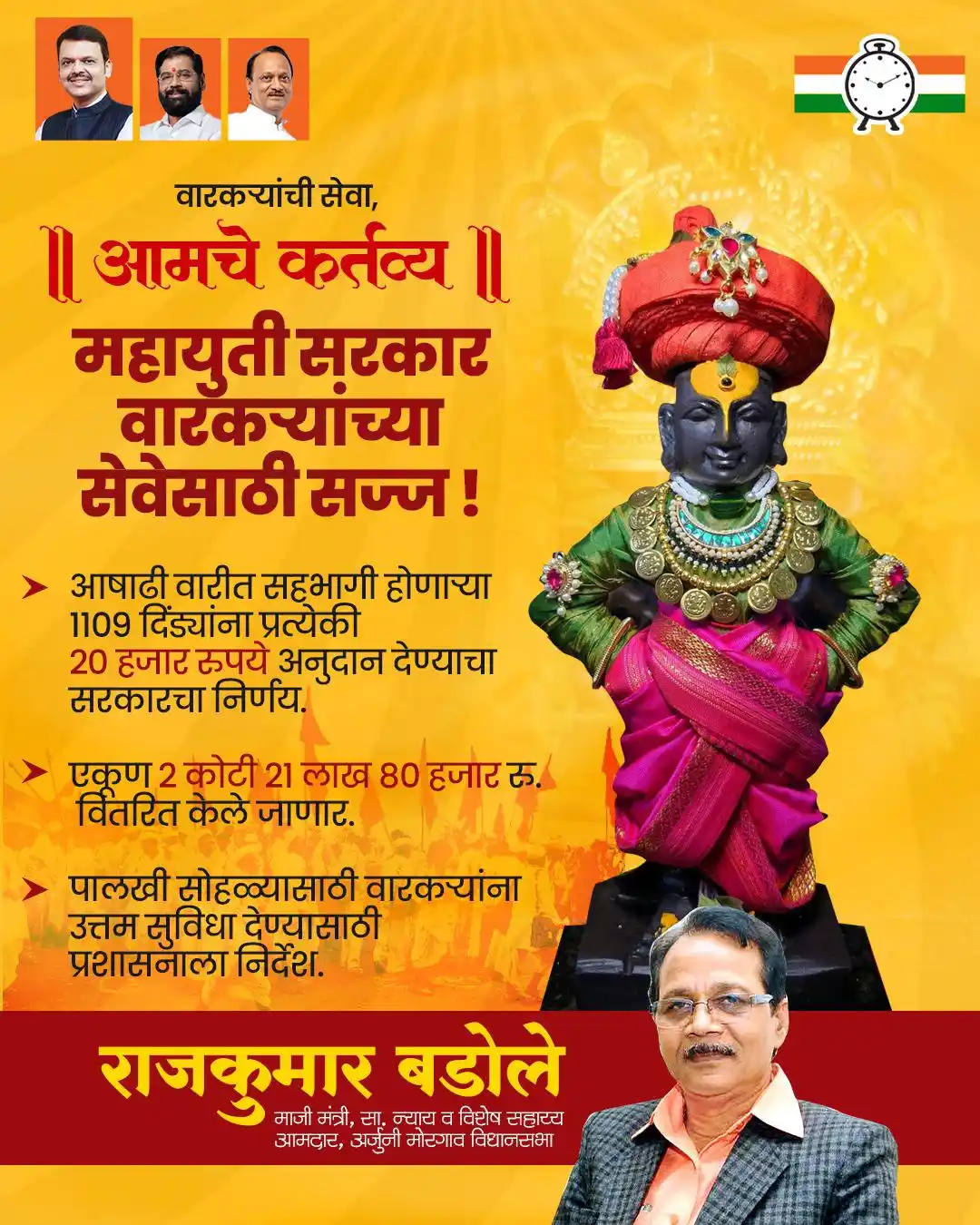 Rajkumar Badole ✅ post