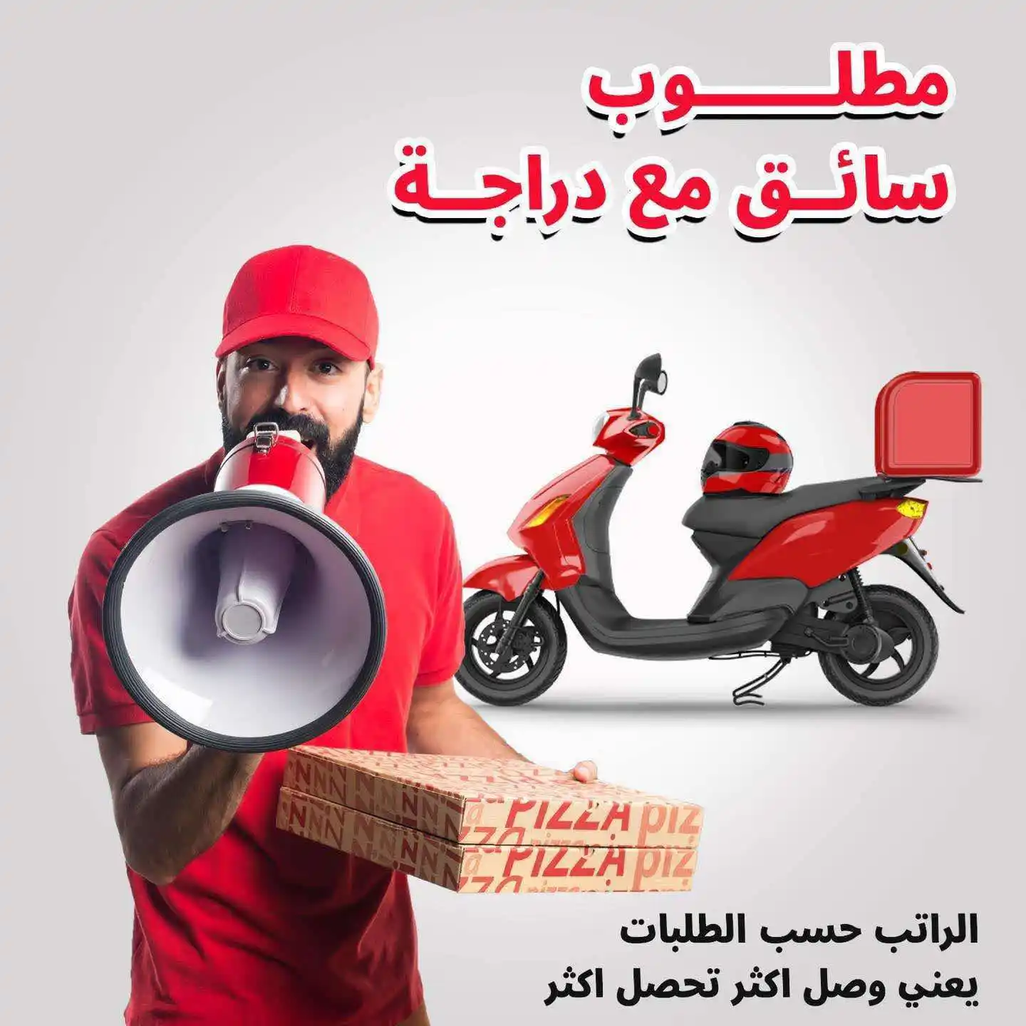 Image from Basra Vacancies: مطلوب 50 سائق توصيل (دراجة) 🚚  📢لموقع عافيات 📢 المستمسكات المطلوبة:...