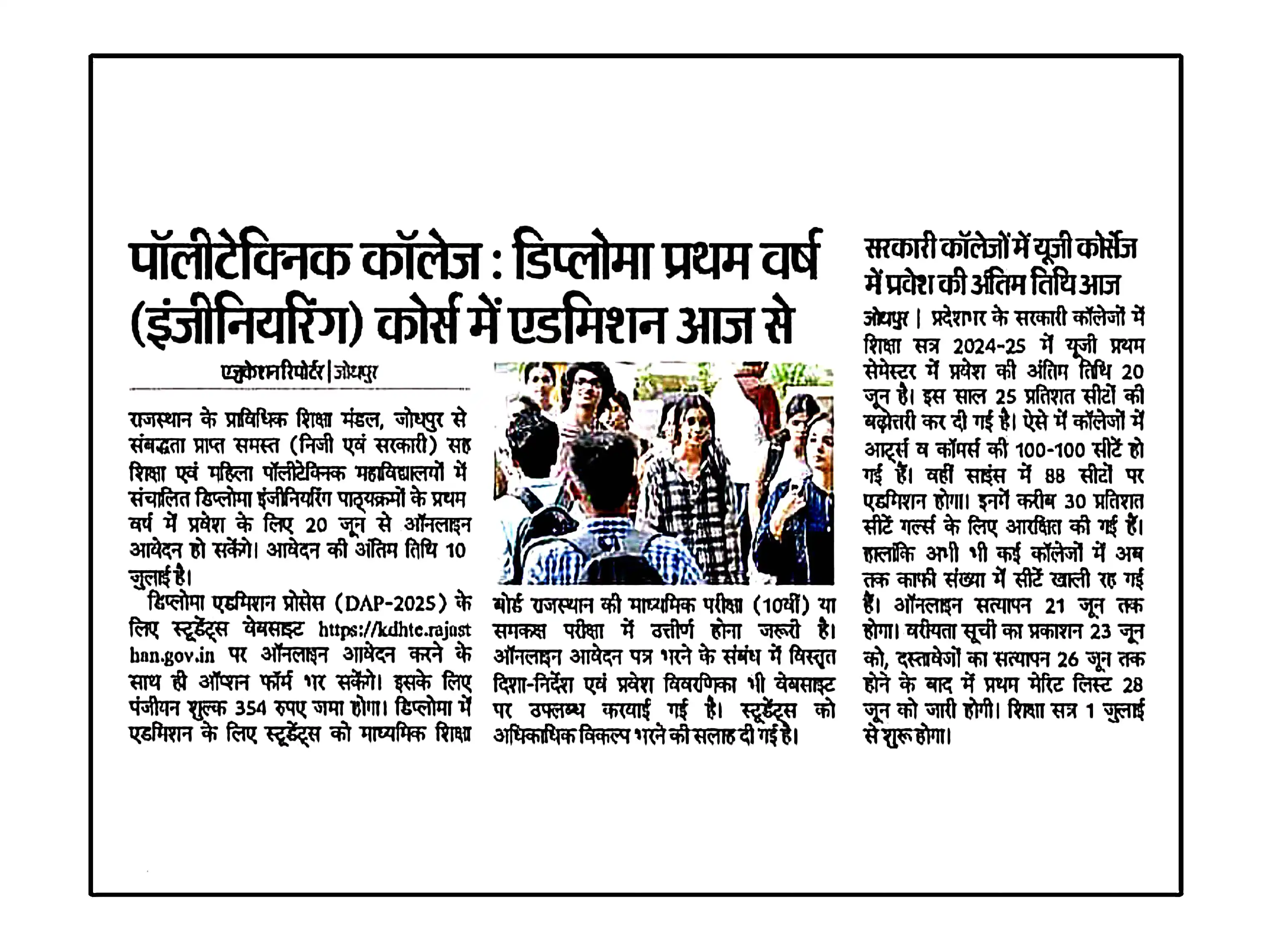 राजकीय स्नातकोत्तर महाविद्यालय, राजगढ़ (अलवर) B.A/B.Sc/B.Com And M.A/M.Sc/M.Com Student's 👩‍🎓 post