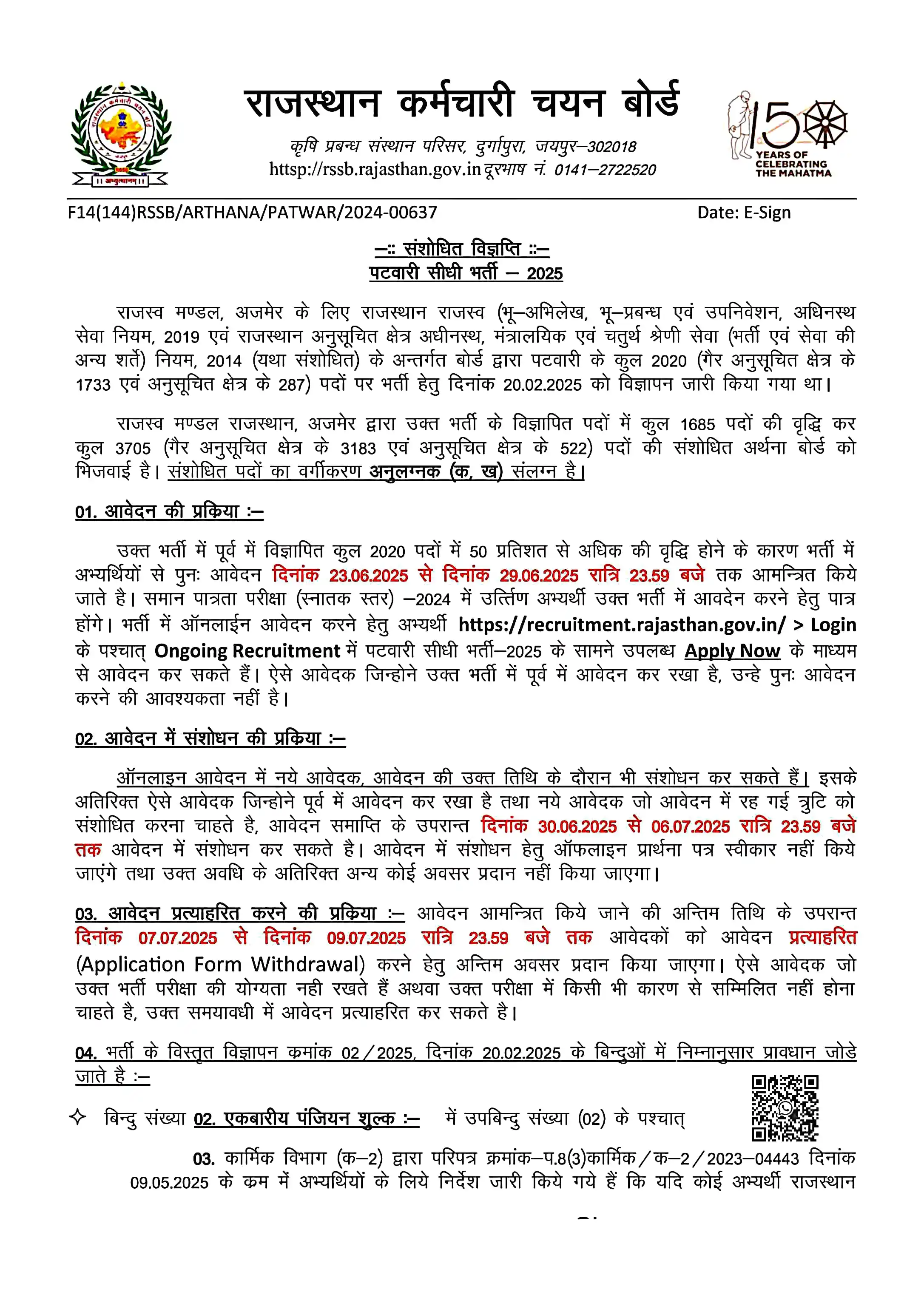 राजकीय स्नातकोत्तर महाविद्यालय, राजगढ़ (अलवर) B.A/B.Sc/B.Com And M.A/M.Sc/M.Com Student's 👩‍🎓 post