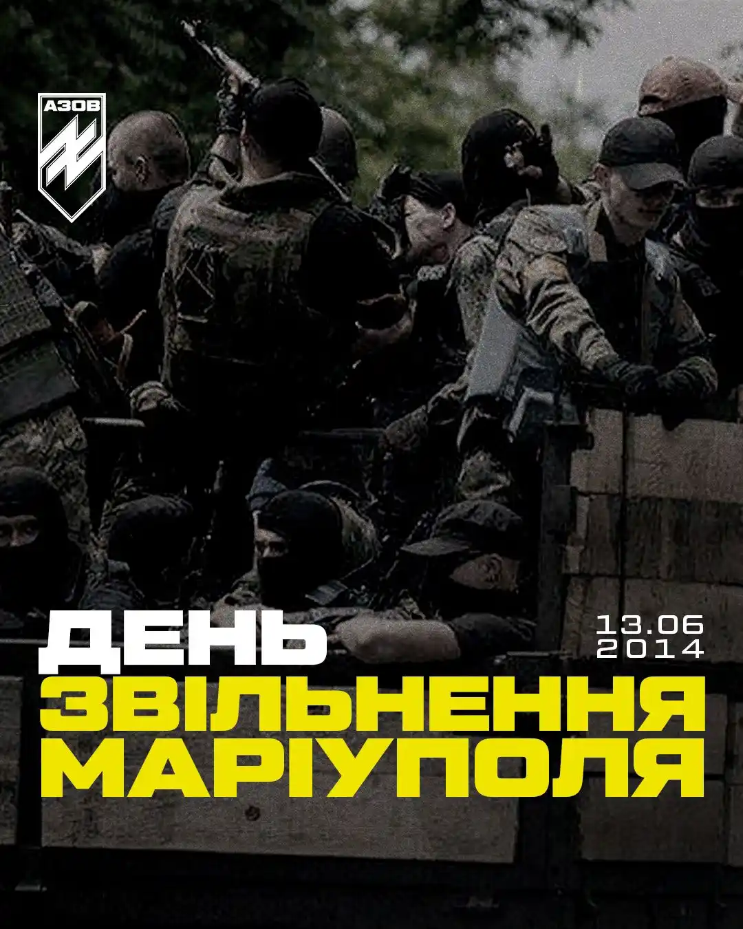 Image from АЗОВ: Перше визволення Маріуполя. 2014   13 червня 2014-го року Маріуполь бу...