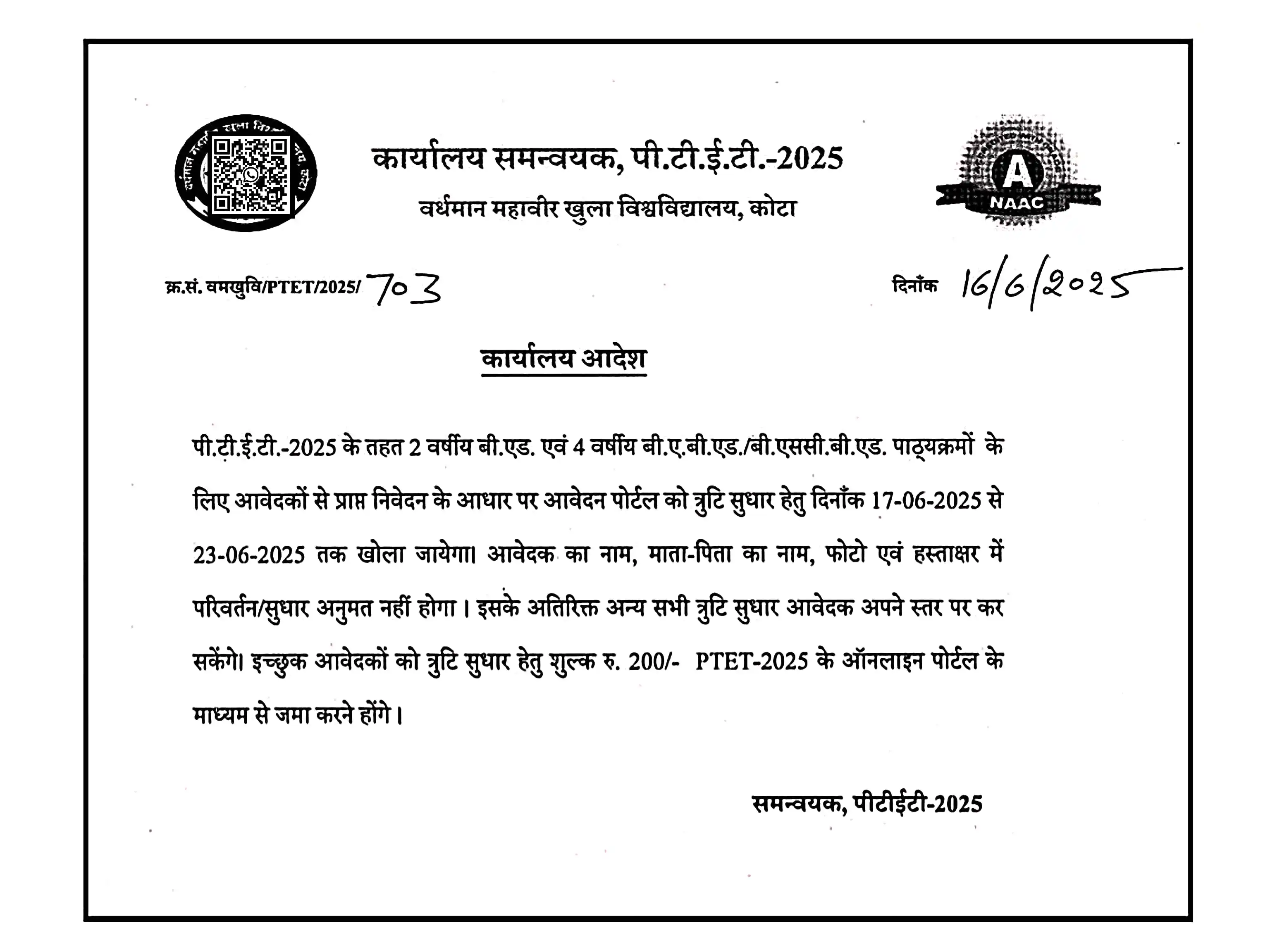 राजकीय स्नातकोत्तर महाविद्यालय, राजगढ़ (अलवर) B.A/B.Sc/B.Com And M.A/M.Sc/M.Com Student's 👩‍🎓 post