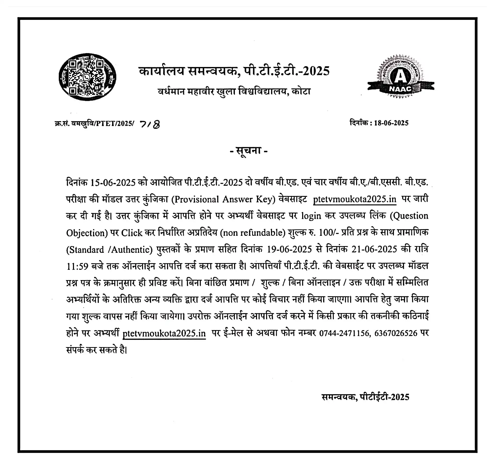Image from राजकीय स्नातकोत्तर महाविद्यालय, राजगढ़ (अलवर) B.A/B.Sc/B.Com And M.A/M.Sc/M.Com Student's 👩🎓: *___________________________________________* PTET Exam 2025 Answer Ke...
