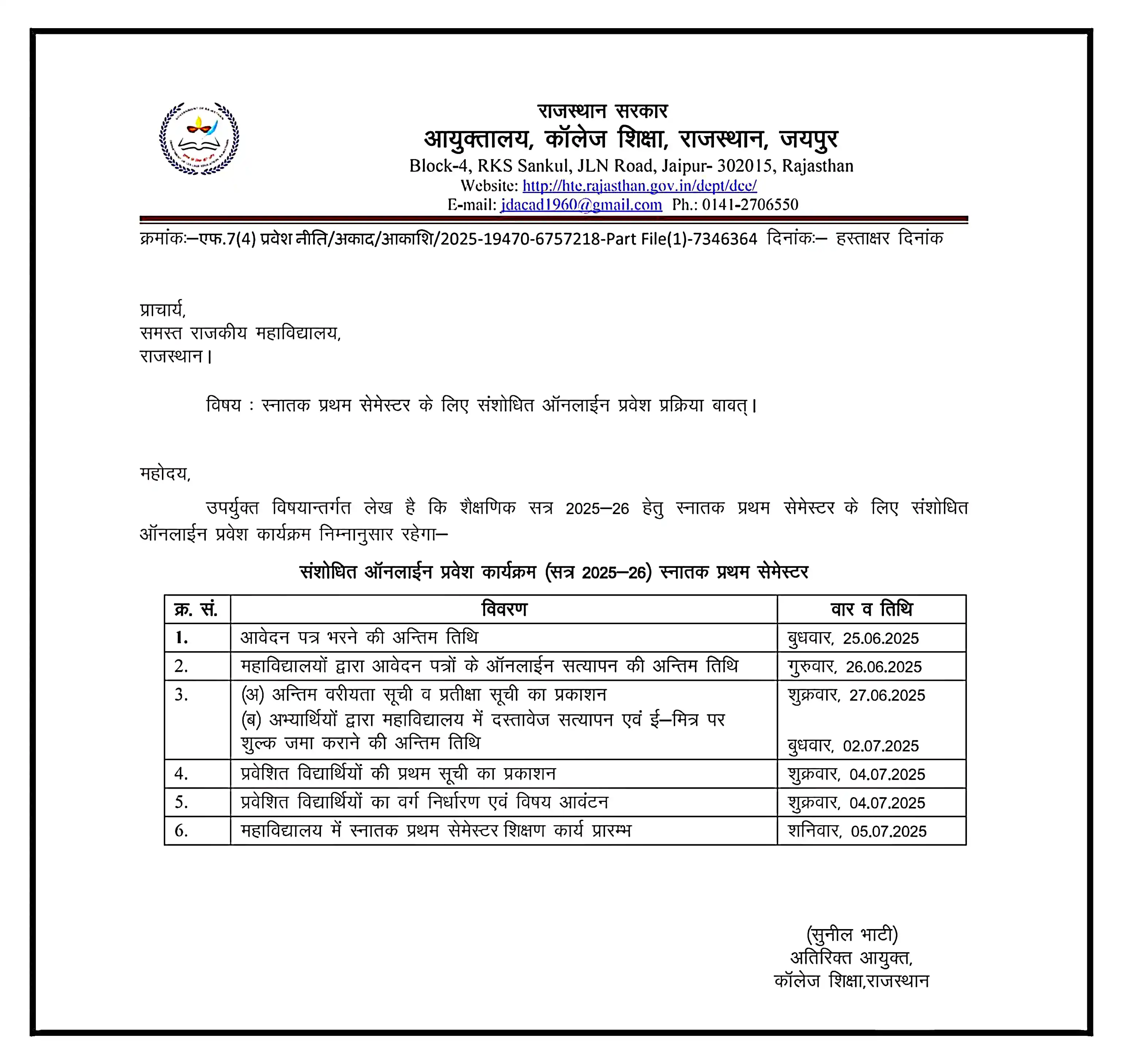 Image from राजकीय स्नातकोत्तर महाविद्यालय, राजगढ़ (अलवर) B.A/B.Sc/B.Com And M.A/M.Sc/M.Com Student's 👩🎓: राजस्थान के सभी राजकीय महाविद्यालयों में स्नातक प्रथम सेमेस्टर (1st Ye...