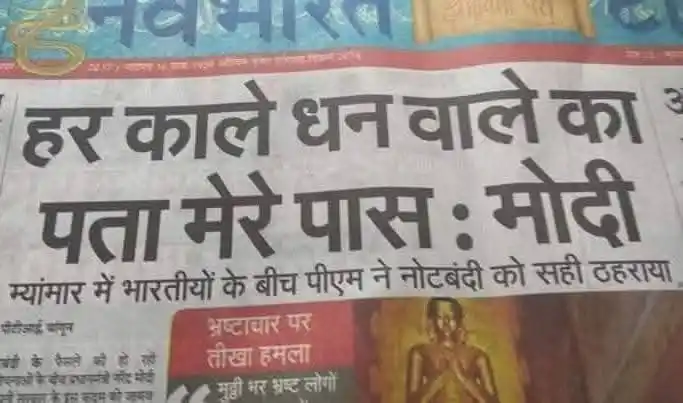 काम की राजनीति post