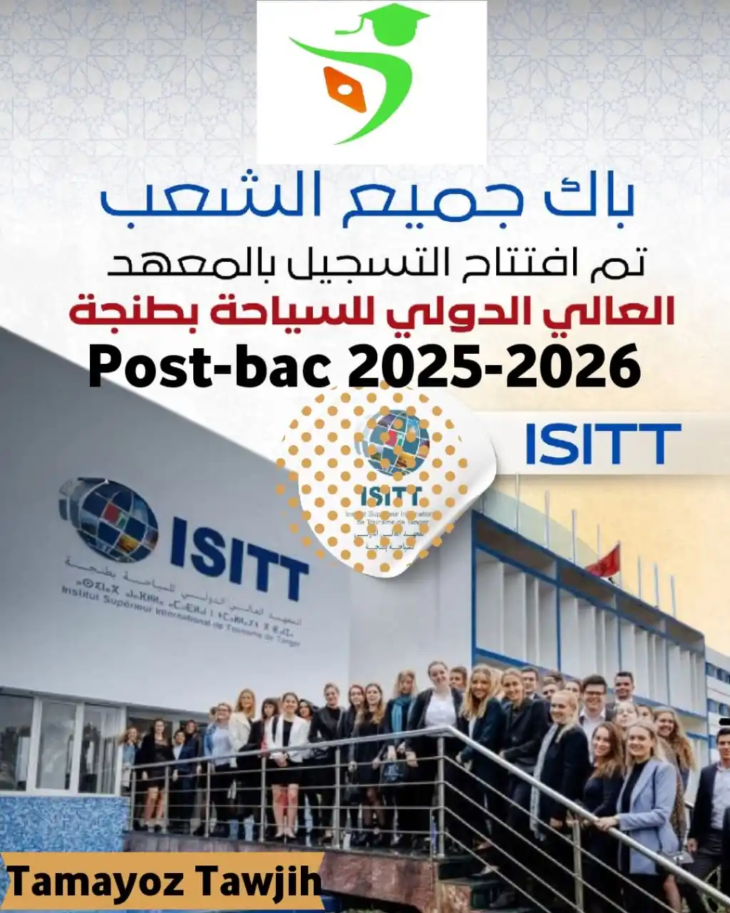 Image from TAMAYOZ ACADEMY/Orientation: 🔴رســـــمــيــــا💯 ...بشهادة البــاك جميع الشعب 🔥 ◽تم افتــتاح التس...