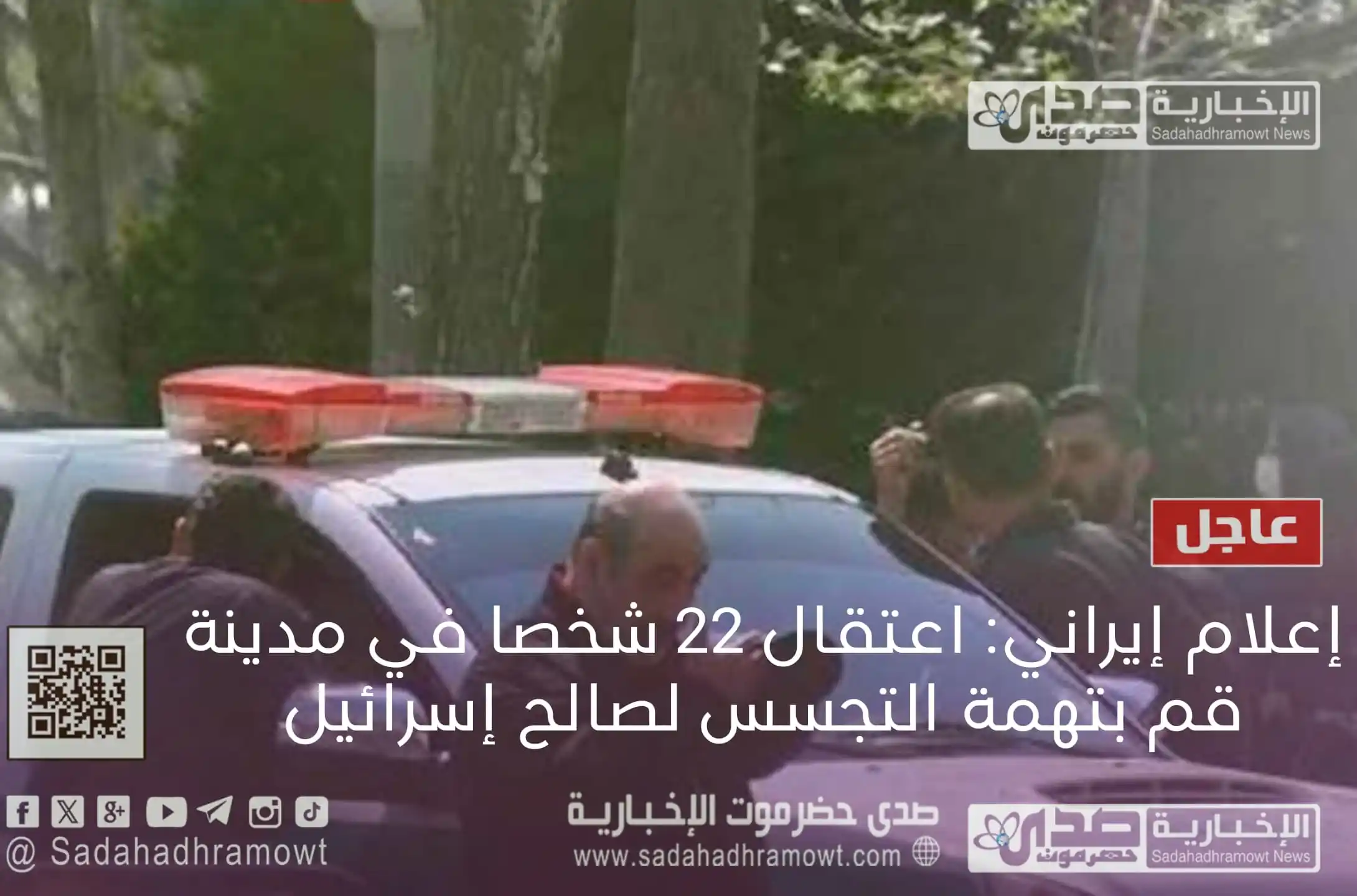 Image from #صدى_حضرموت الإخبارية | Sadahadhramowt: <a class="text-blue-500 hover:underline cursor-pointer" href="/hashtag...