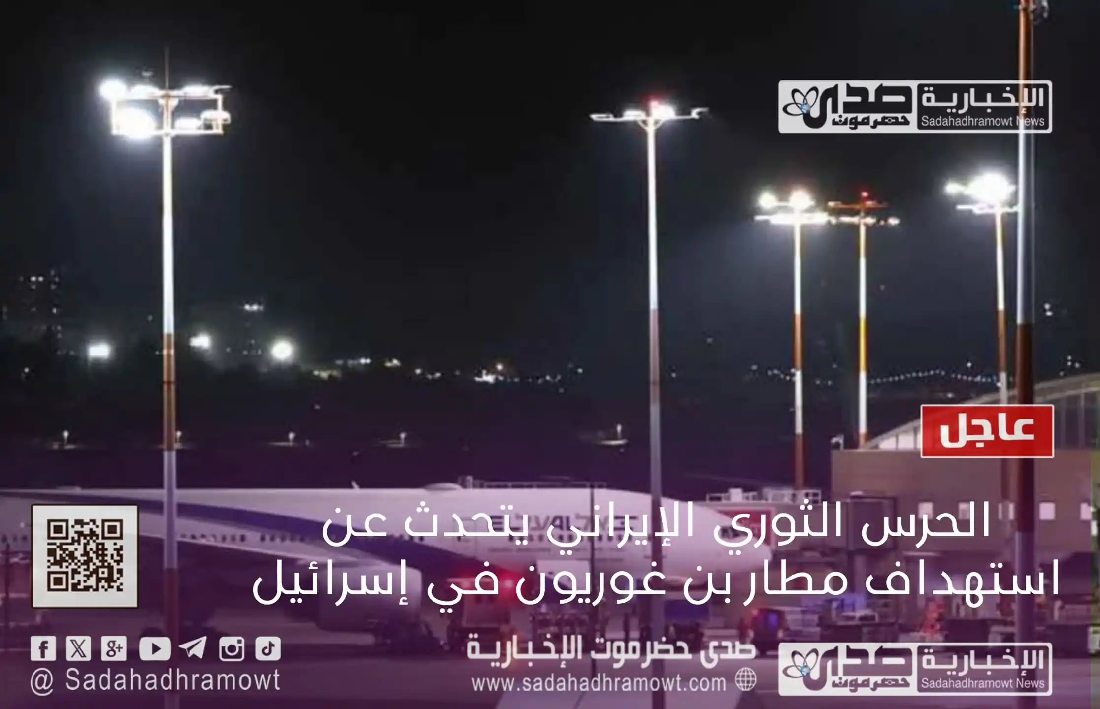 Image from #صدى_حضرموت الإخبارية | Sadahadhramowt: <a class="text-blue-500 hover:underline cursor-pointer" href="/hashtag...