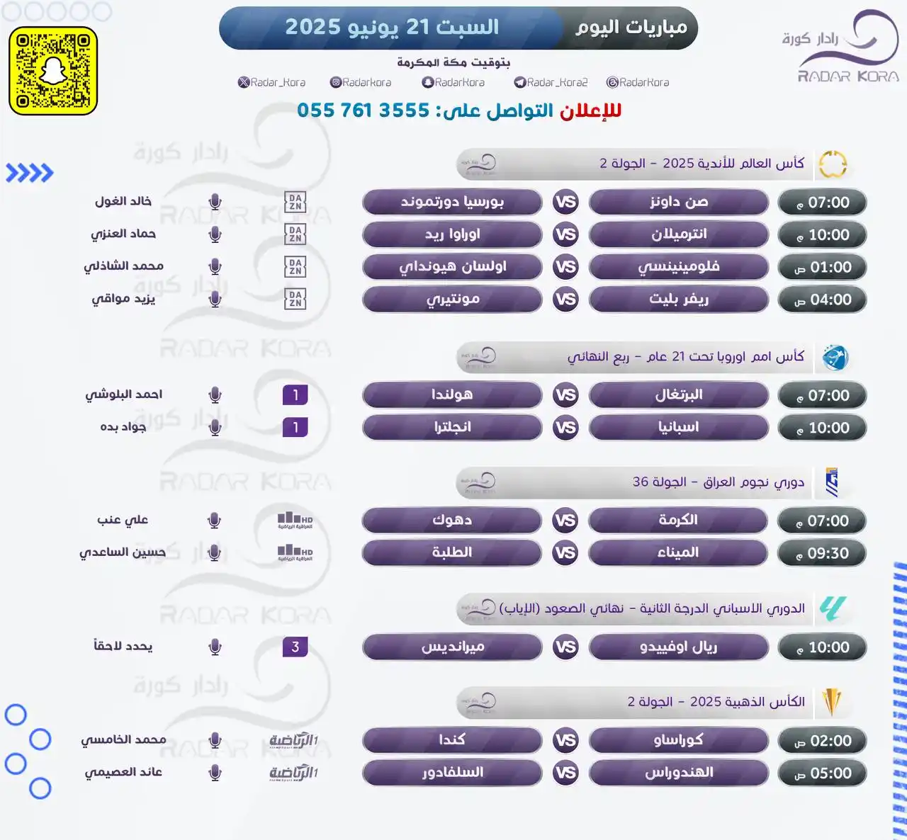 Image from #صدى_حضرموت الإخبارية | Sadahadhramowt: <a class="text-blue-500 hover:underline cursor-pointer" href="/hashtag...