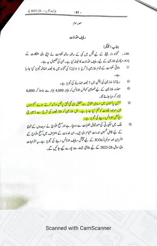 Image from Balochistan Point News📡: *صوبائی وزیر بخت کاکڑ کا موقف حقائق پر مبنی نہیں ہے وفاق نے تیس فی صد ...