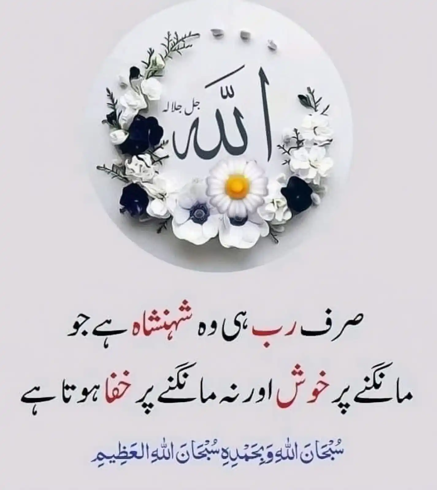 Image from قرآن مجید و حدیث ❣️: SubhanAllah ❤️...