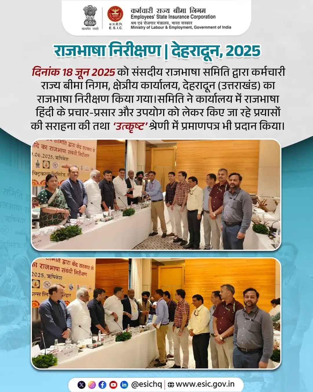 Image from ESIC: 18 जून 2025 को संसदीय राजभाषा समिति द्वारा कर्मचारी राज्य बीमा निगम (E...