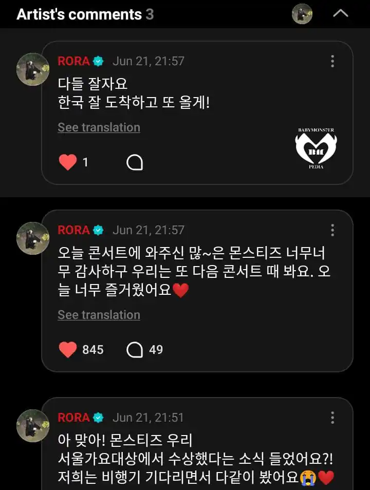 Image from BABYMONS7ER.PEDIA UPDATE ᱬ: {250621} °RORA left a comment on her post on Weverse°  Oh iya! MONSTIE...