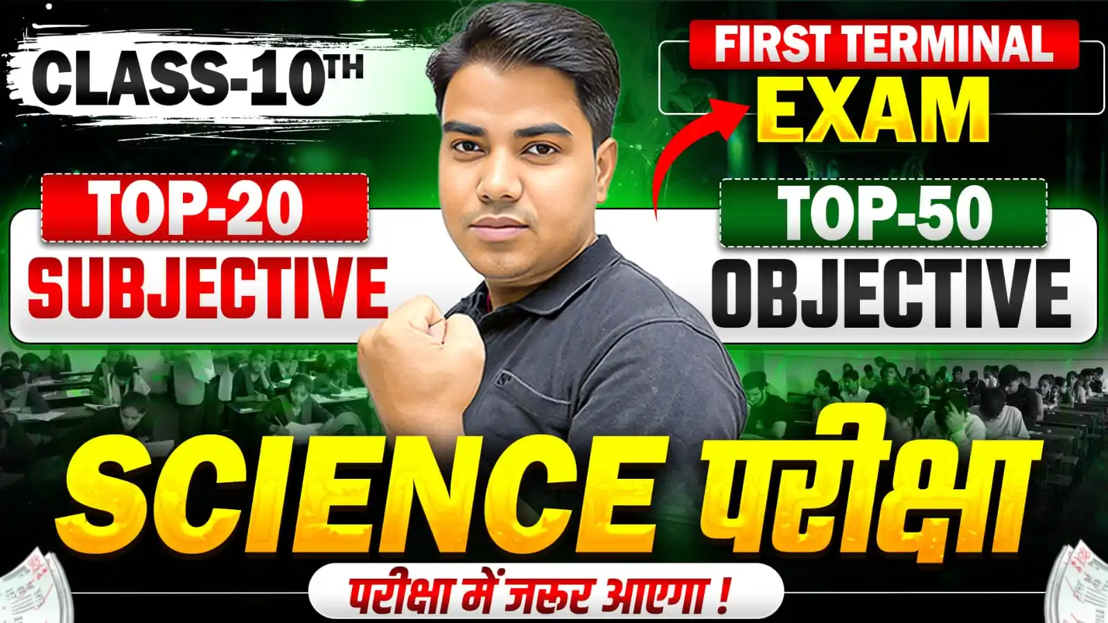 Image from TARGET BOARD: *🗣️आज शाम 7PM में आपलोग पूरे JOSH के साथ FIRST TERMINAL EXAM की तैयार...