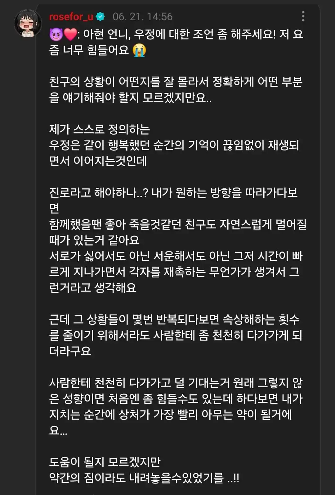 Image from BABYMONS7ER.PEDIA UPDATE ᱬ: AHYEON left a comment on AHYEON's moment 😈❤️: Ahyeon unnie, tolong b...