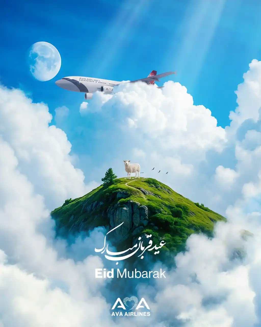 Image from هواپیمایی آوا | AVA Airlines: ✨ امروز، دل‌ها سبک‌ترند؛ مثل پرواز میان ابرهای سپید آسمان خدا ☁️✈️ امر...