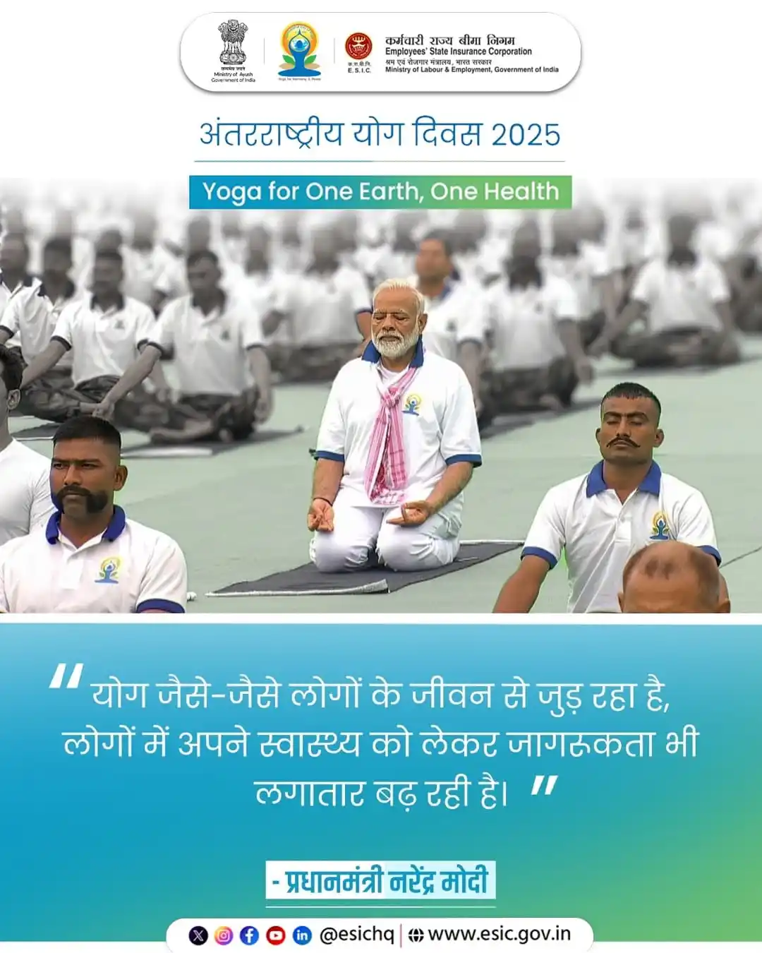 Image from ESIC: अंतरराष्ट्रीय योग दिवस 2025 का संदेश स्पष्ट है – “Yoga for One Earth, ...