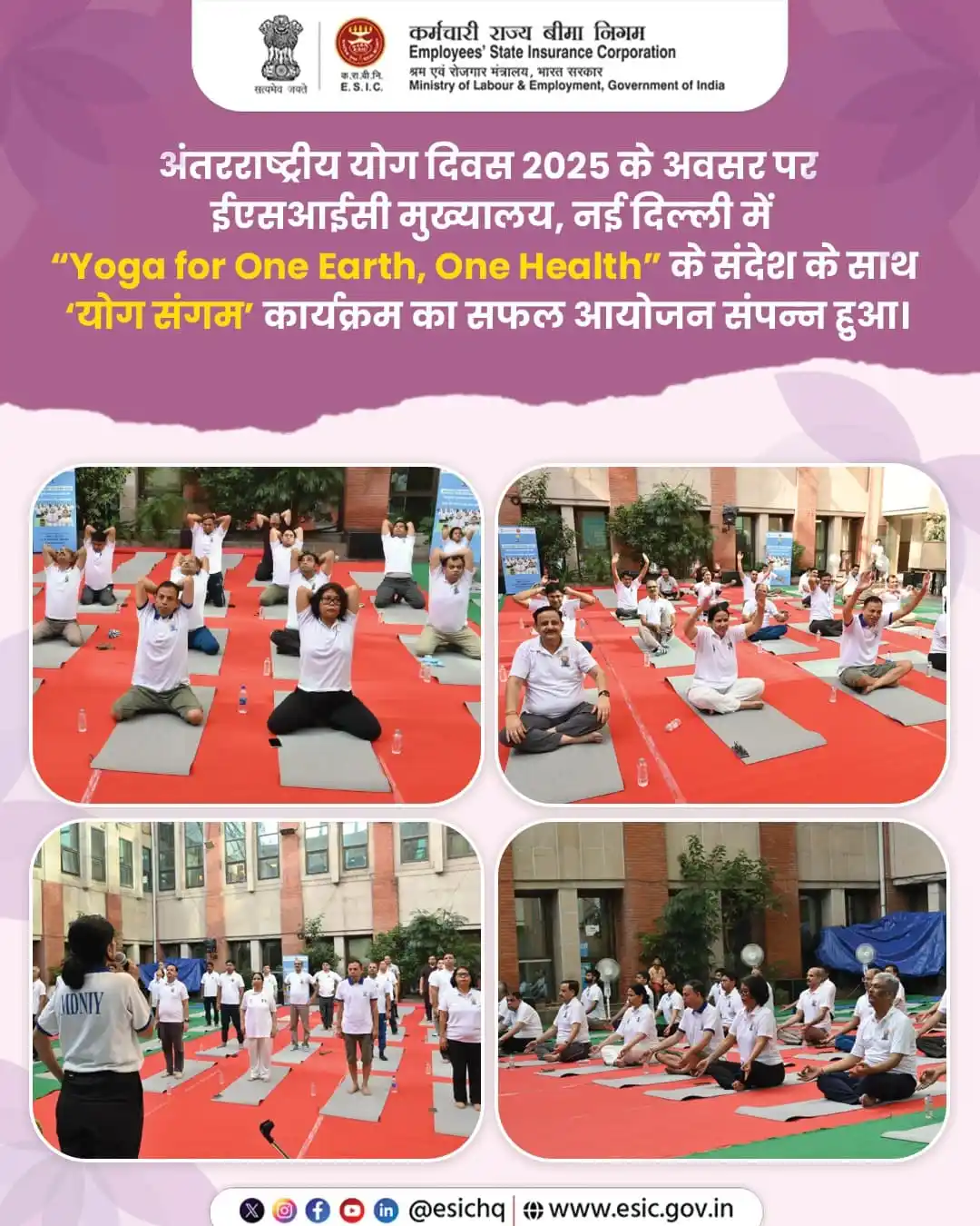 Image from ESIC: अंतरराष्ट्रीय योग दिवस 2025 के अवसर पर, कर्मचारी राज्य बीमा निगम (ESIC...