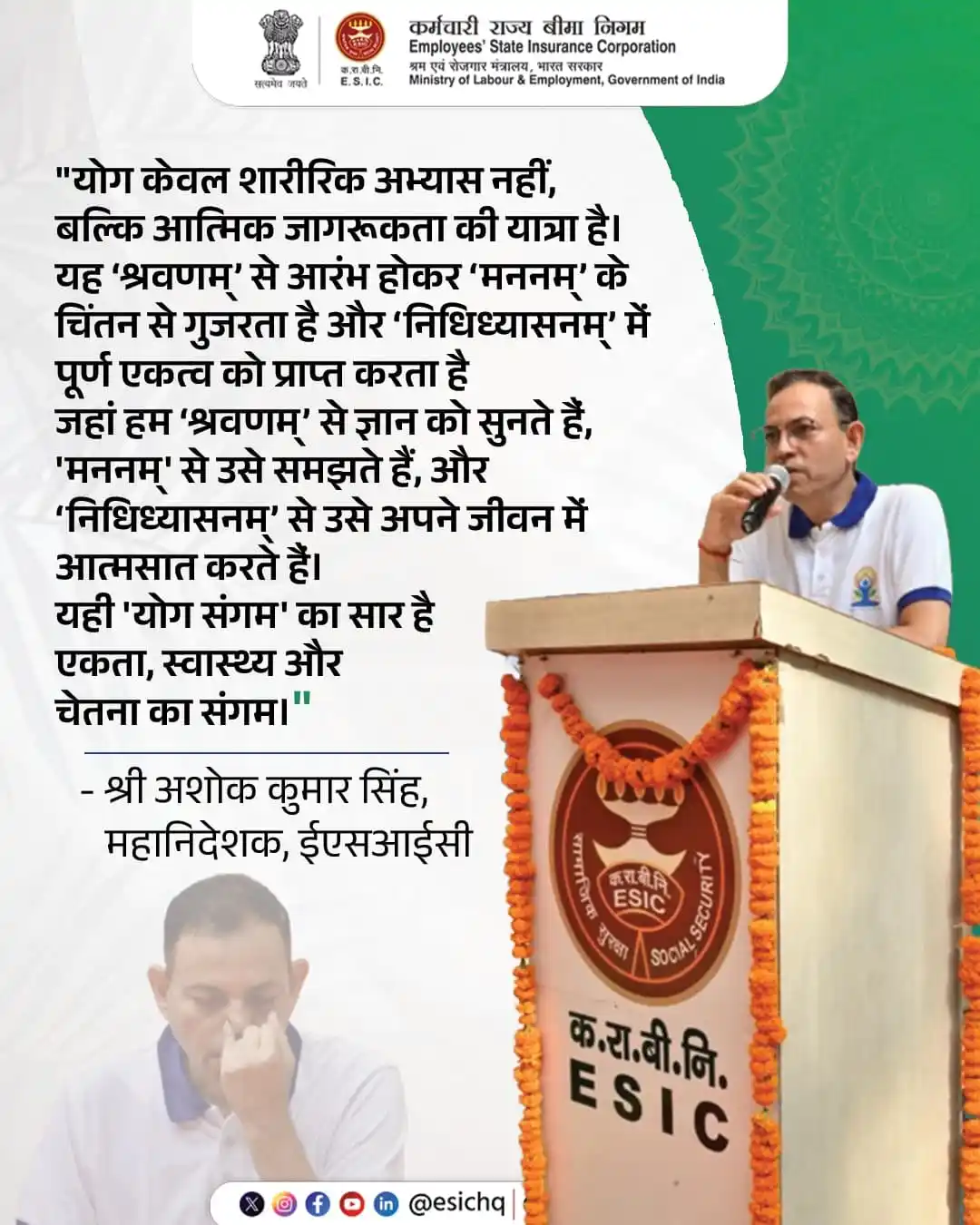 Image from ESIC: अंतरराष्ट्रीय योग दिवस 2025 के अवसर पर 'योग संगम' कार्यक्रम के अंतर्गत...