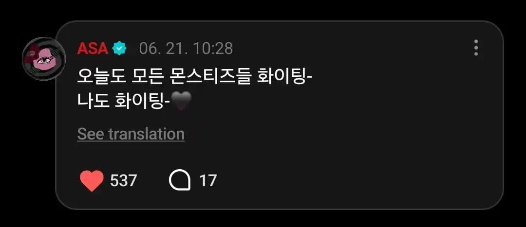 Image from BABYMONS7ER.PEDIA UPDATE ᱬ: ASA left a comment on ASA's post Hari ini, semua Monstiez semangatt A...