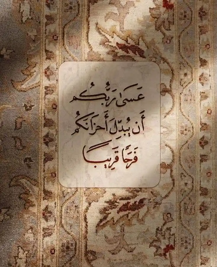 Image from أجمل ما قرأت: *_أسأل الله بمنه وكرمه وجوده وعطاياه أن يستر عيوبكم، ويفرج همومكم، وير...