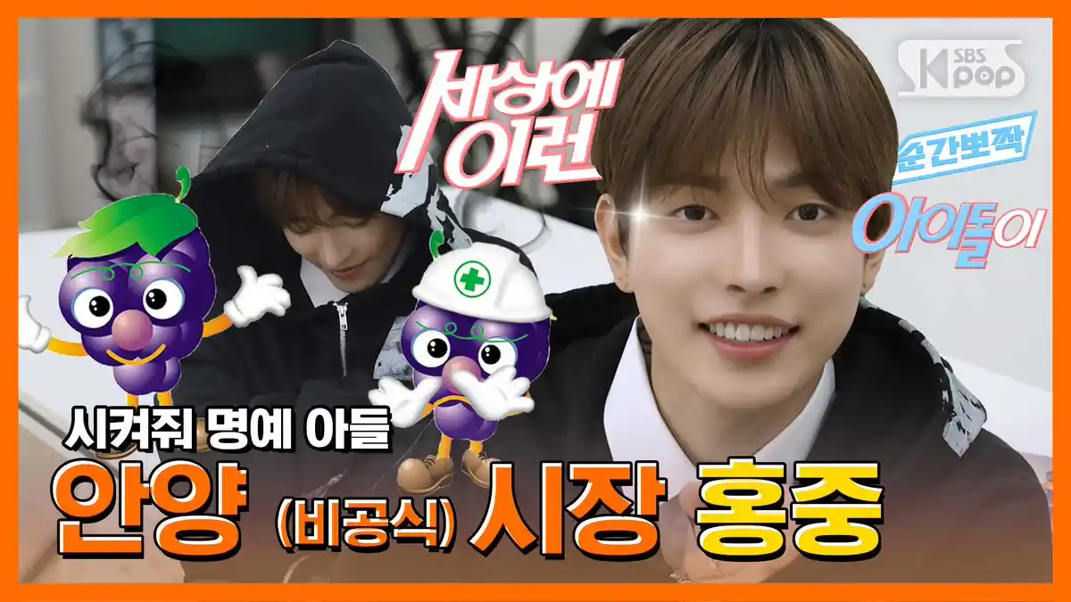 Image from ARGENTINY𝙉𝙀𝙒𝙕 🌟🇦🇷: [🎬] ATEEZ Hongjoong "El sucesor de Anyang de Kim Jong Kook" | <a clas...