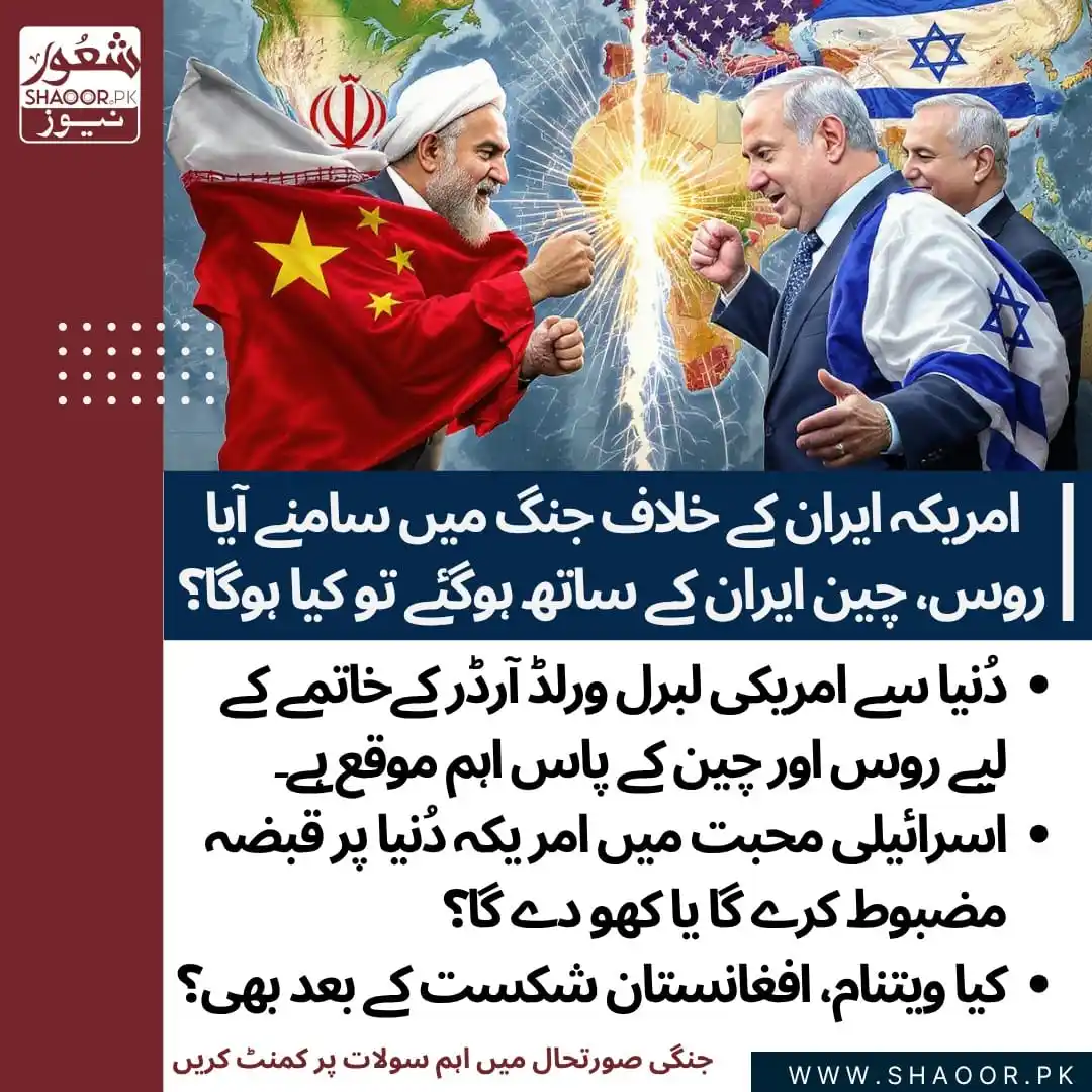 Image from ❤️مسلم امہ اور عصر حاضر❤️: ‏ایران اسرائیل جنگ میں امریکہ کے کردار پر کئی سوالات جنم لے چکے ہیں۔ ا...