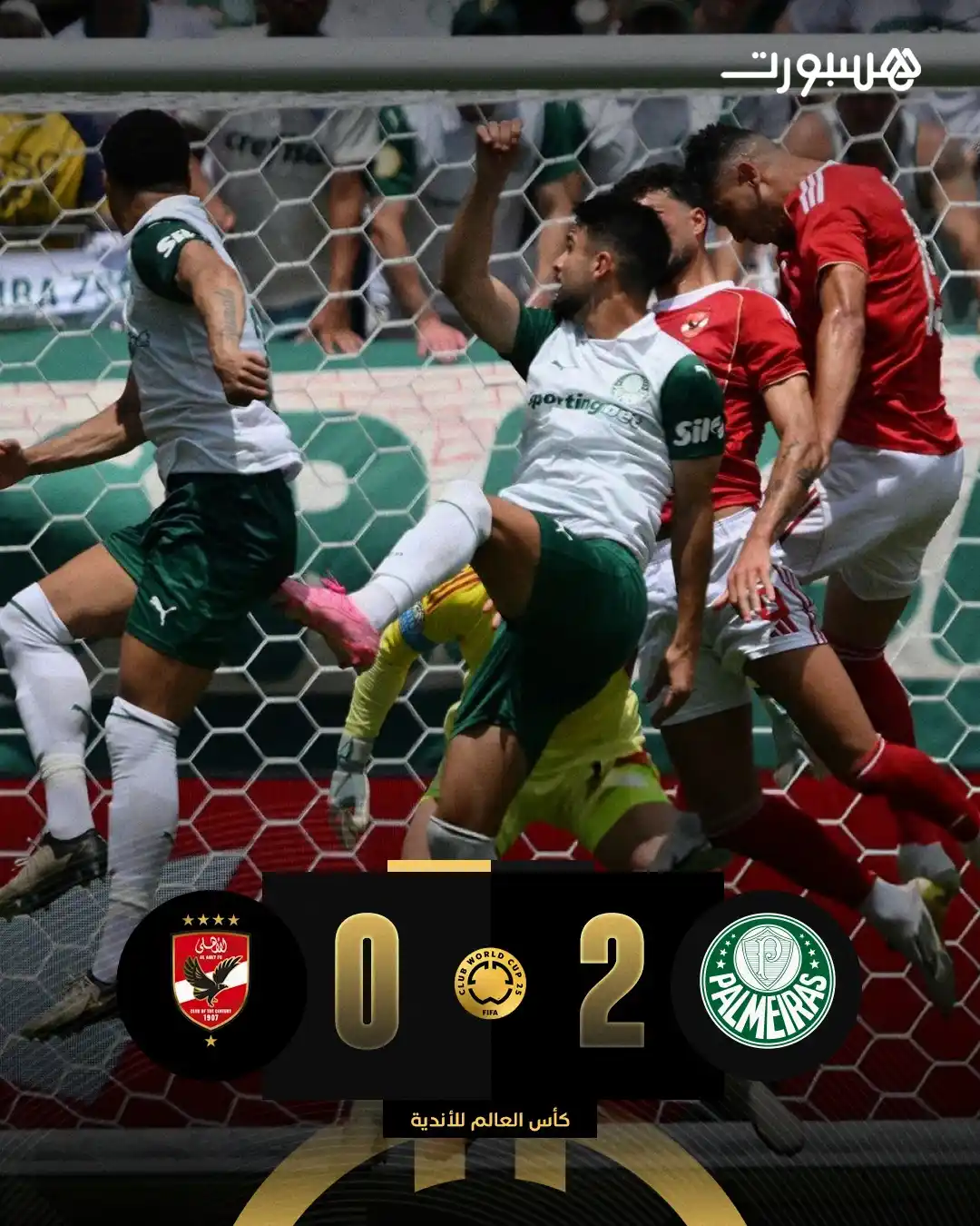 هسبورت - Hesport post