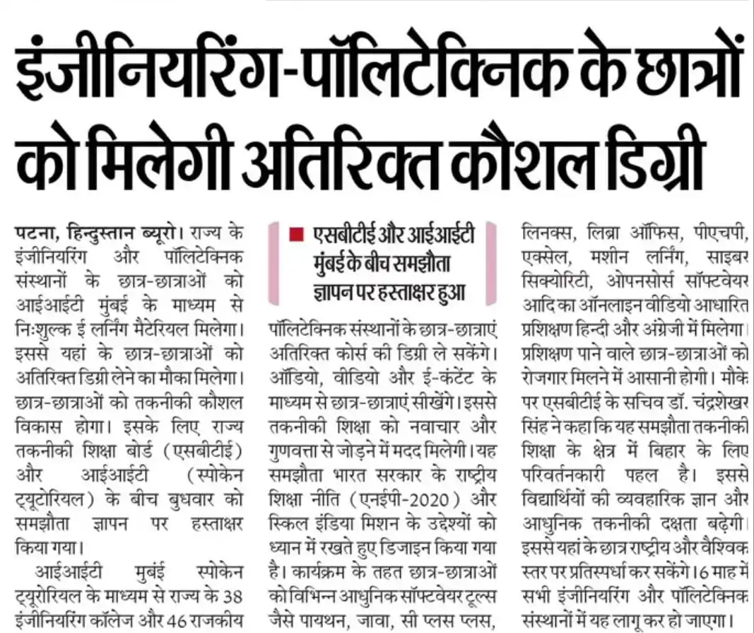 Image from SBTE BIHAR State Board Of Technical Education, Bihar, Patna ESZ: *Bihar Students Get Boost with IIT Mumbai Partnership* 🚀  - *Free E-L...