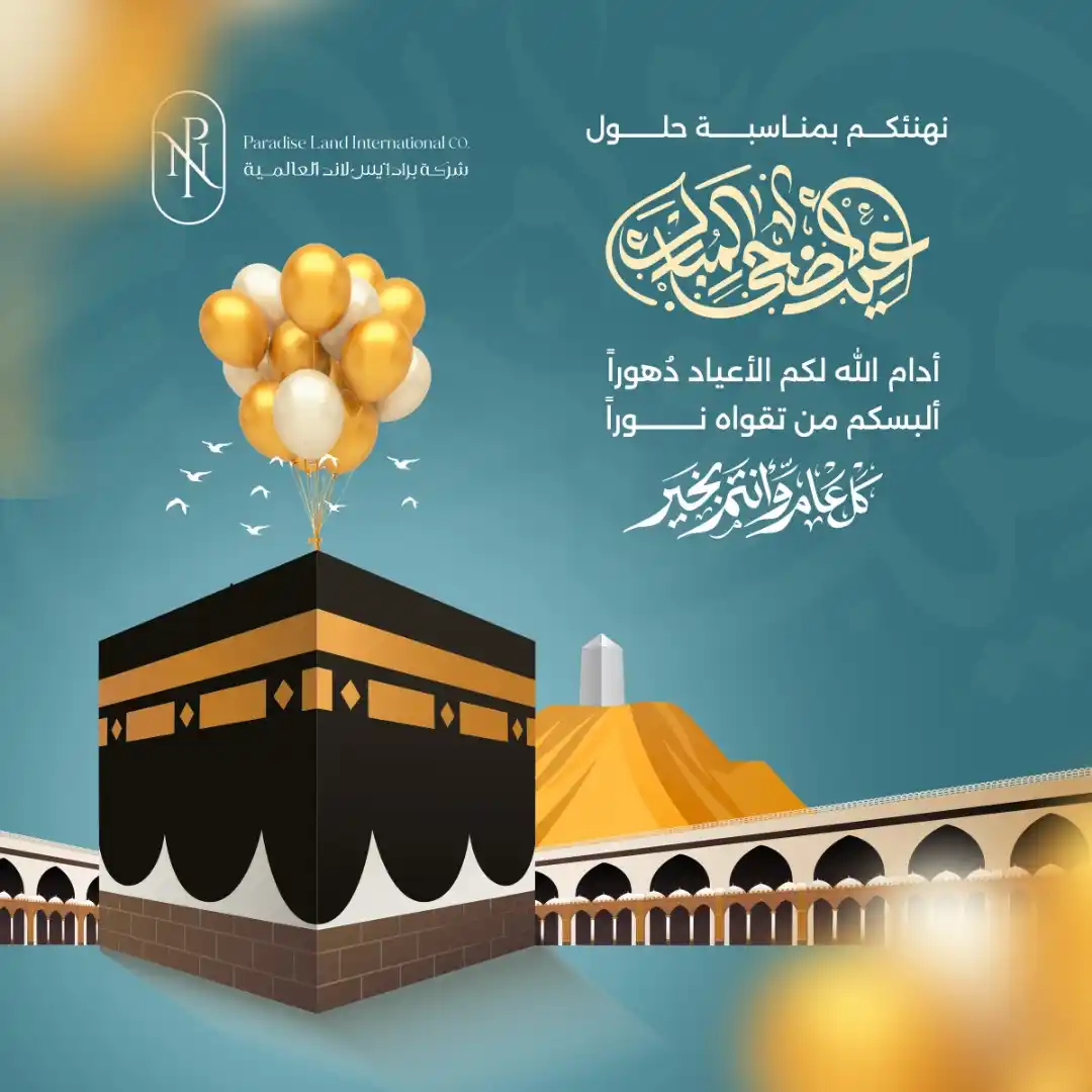 🏢فنادق برادايـس لاند. مكـة 🏢🕋🤍 post
