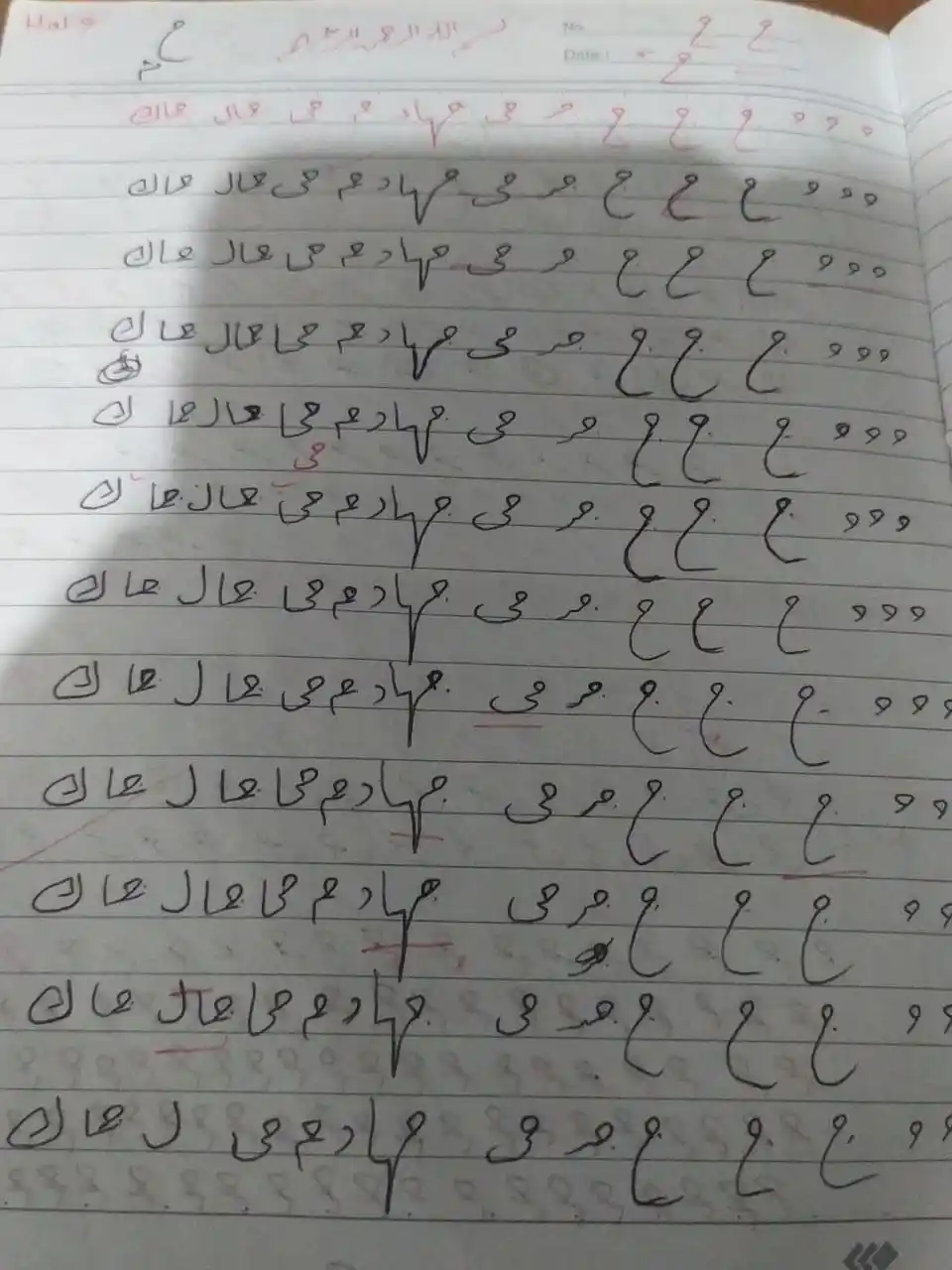 Image from catatanku 🍀: Contohnya seperti ini ✍️✍️ - Pelajaran khat sangat gampang, hanya men...