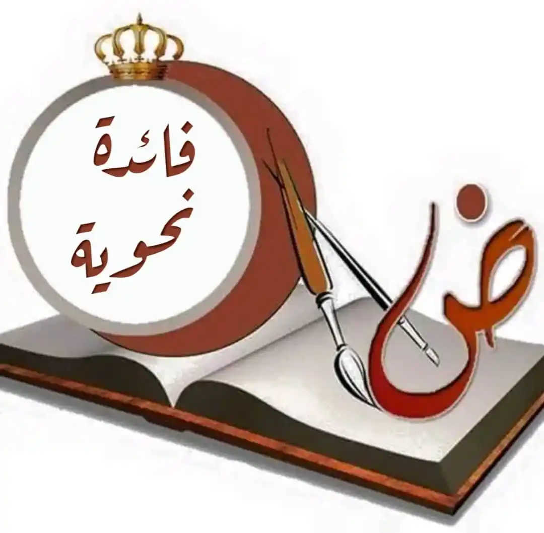 Image from أجمل ما قرأت: *(<a class="text-blue-500 hover:underline cursor-pointer" href="/hasht...